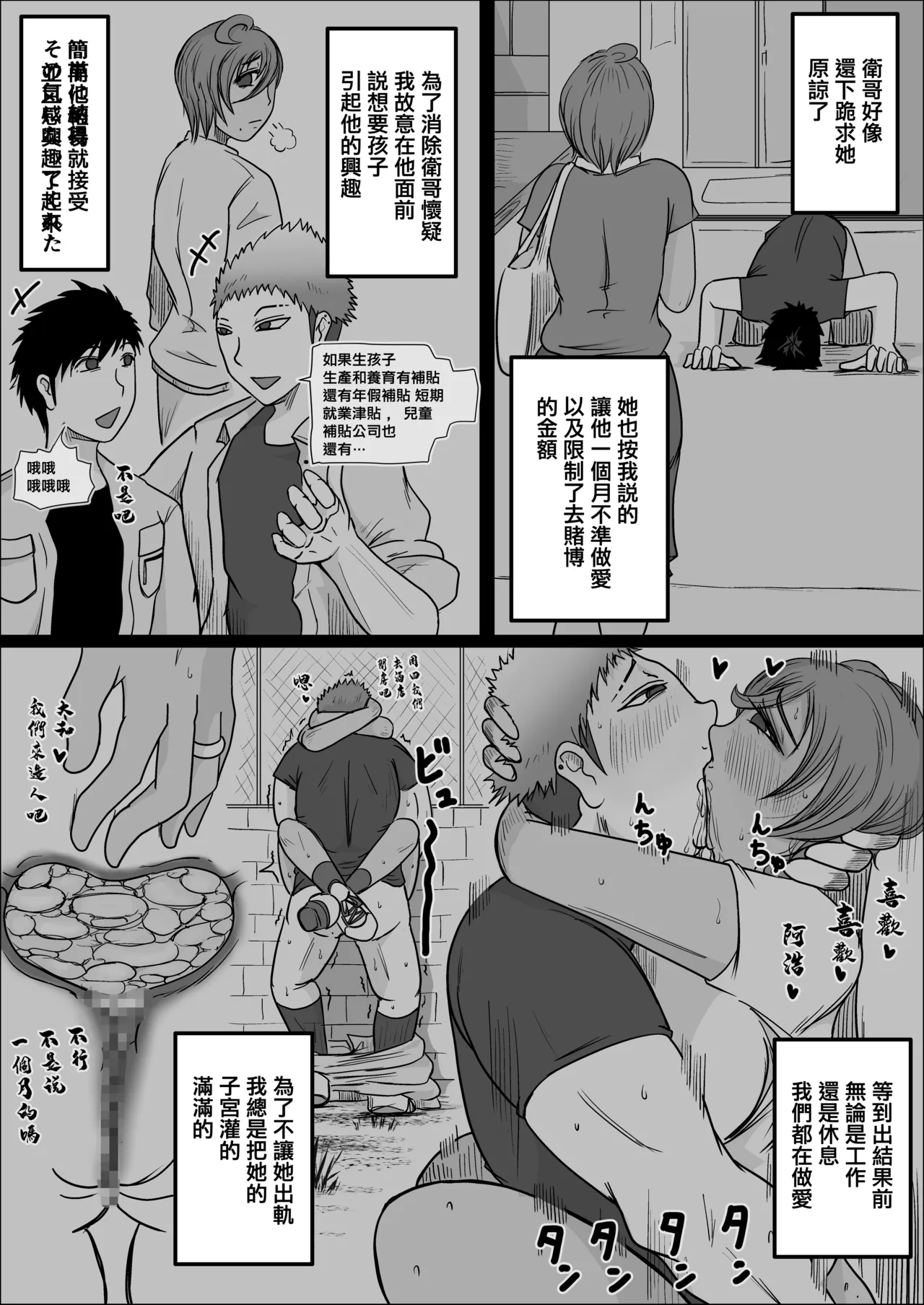 [ひとし由良]在工地夜班的喜歡上的女人成為了人妻 讓我幫她懷孕的故事 image number 65