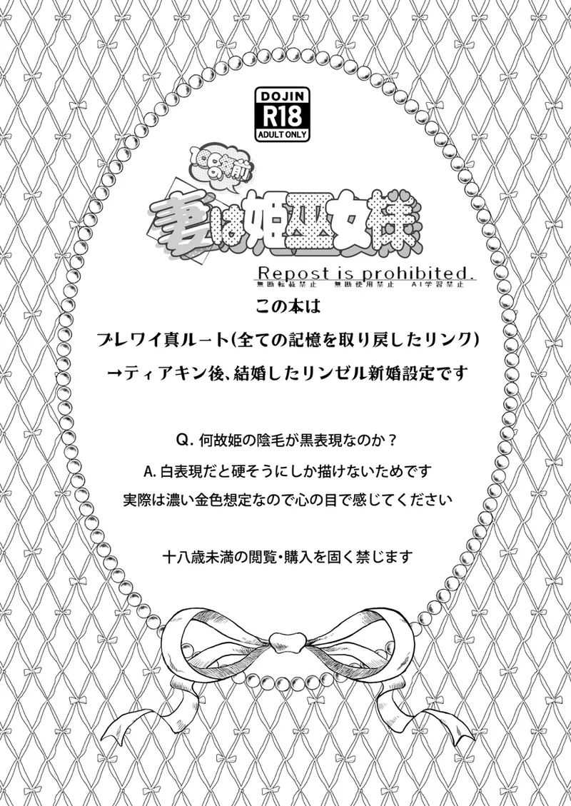 [ Dororincho] Tsuma wa 100-nen mae no hime miko-sama] [The Legend of Zelda) numero di immagine  2