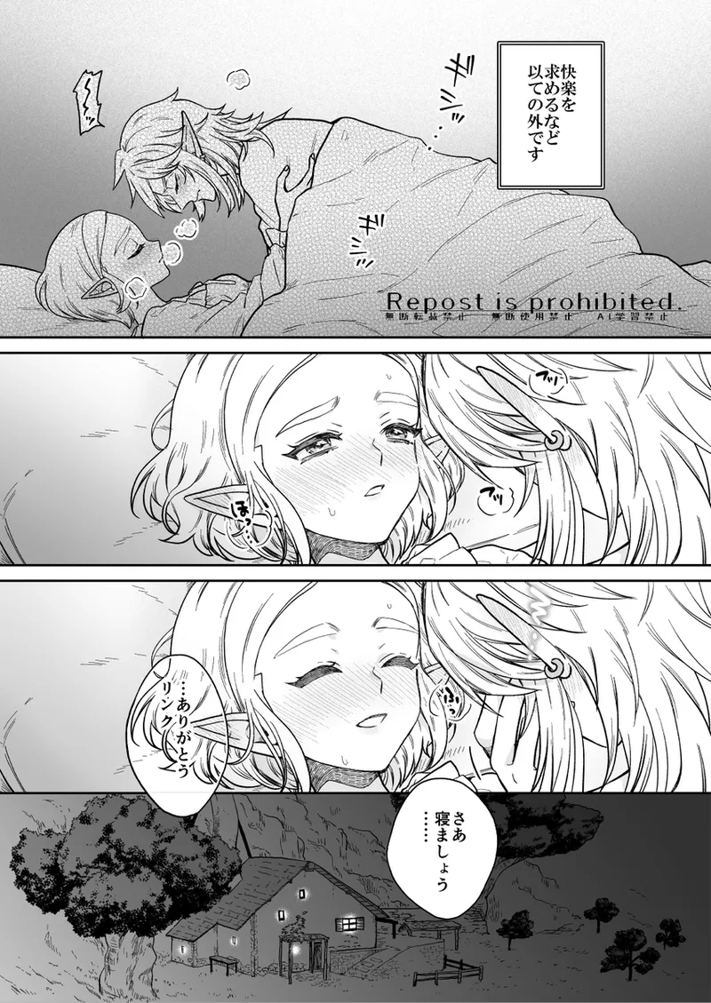 [ Dororincho] Tsuma wa 100-nen mae no hime miko-sama] [The Legend of Zelda) numero di immagine  4