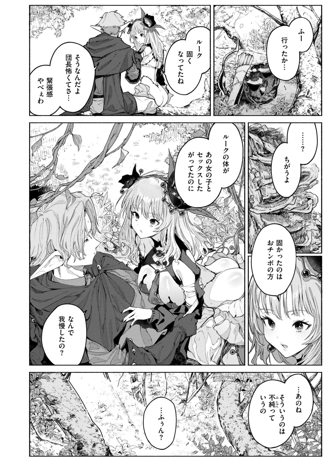 Isekai Rakuten Vol. 46 이미지 번호 11