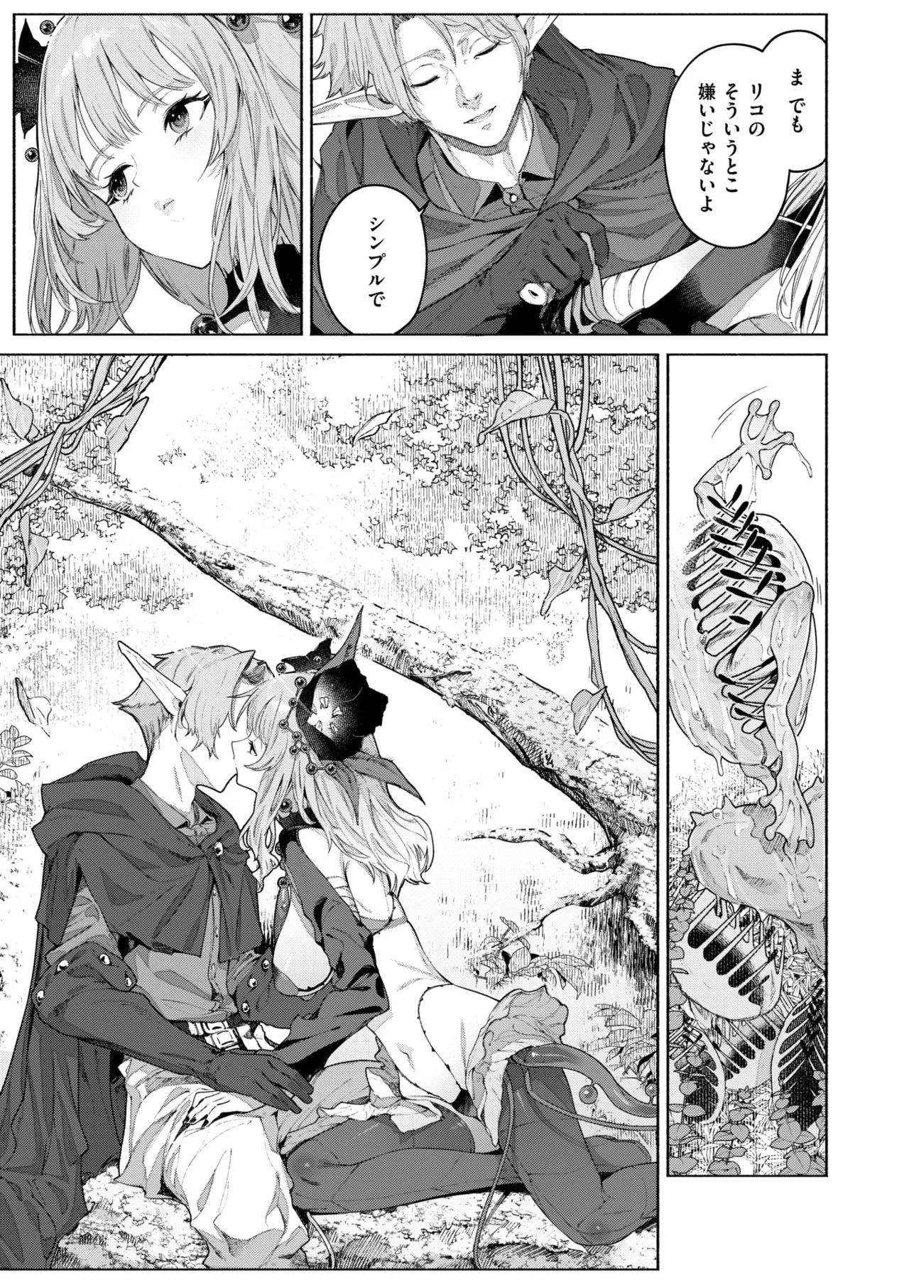 Isekai Rakuten Vol. 46 이미지 번호 12