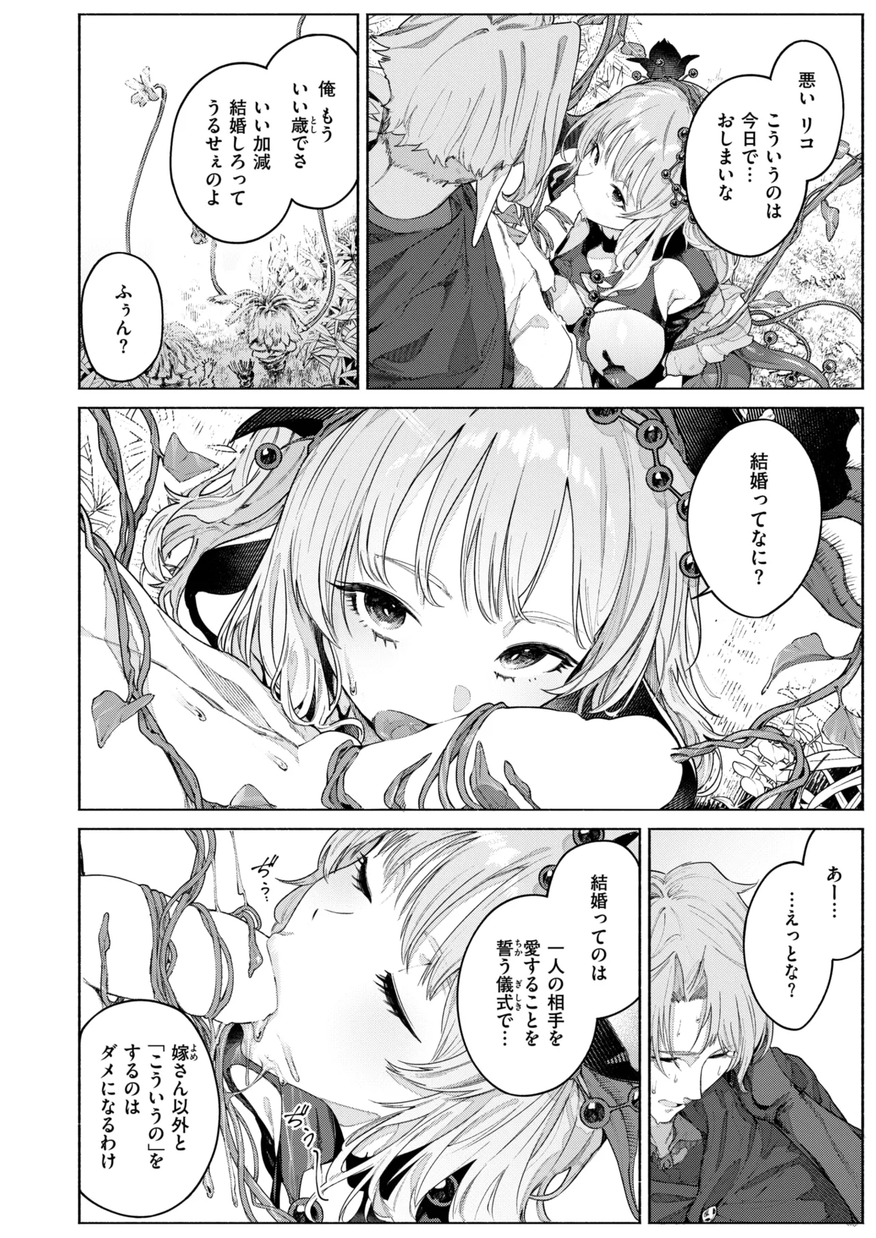 Isekai Rakuten Vol. 46 이미지 번호 15