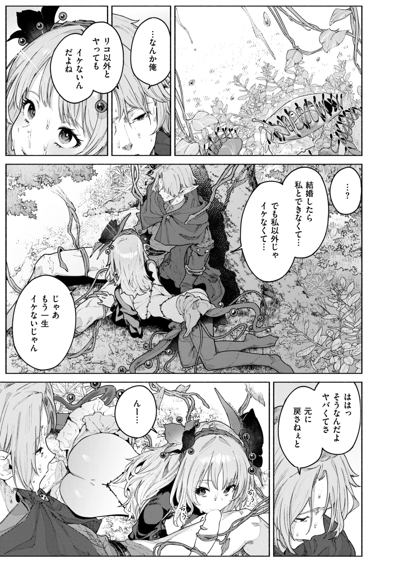 Isekai Rakuten Vol. 46 이미지 번호 18