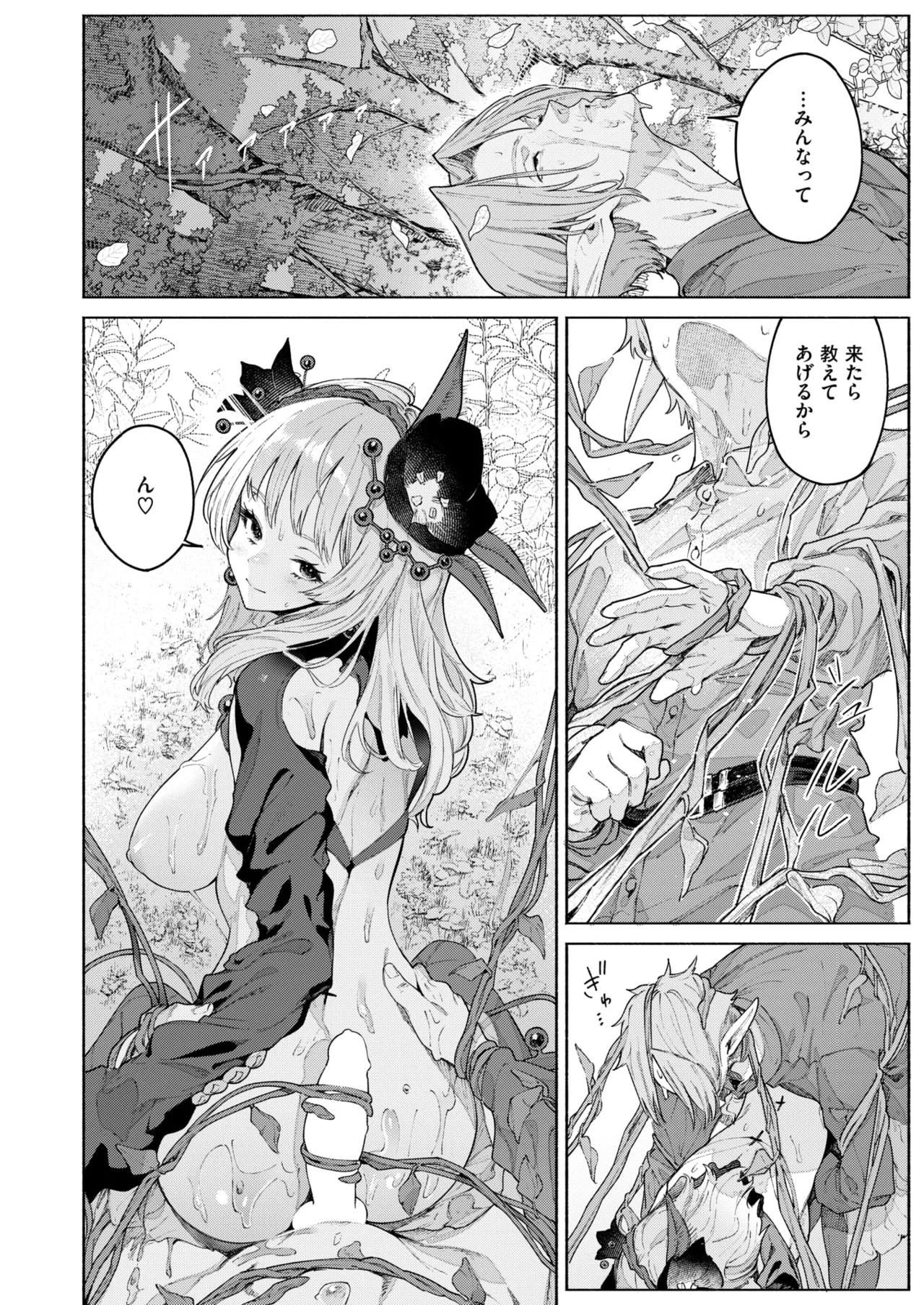 Isekai Rakuten Vol. 46 이미지 번호 23