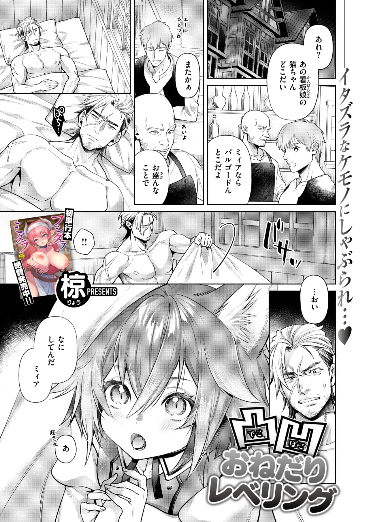 Isekai Rakuten Vol. 46 이미지 번호 32