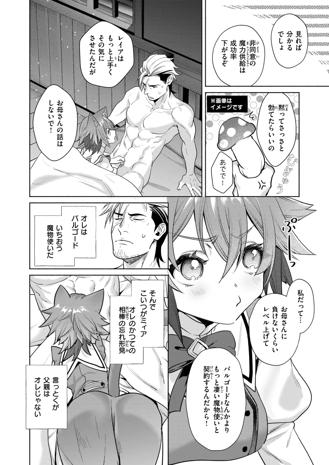 Isekai Rakuten Vol. 46 이미지 번호 33