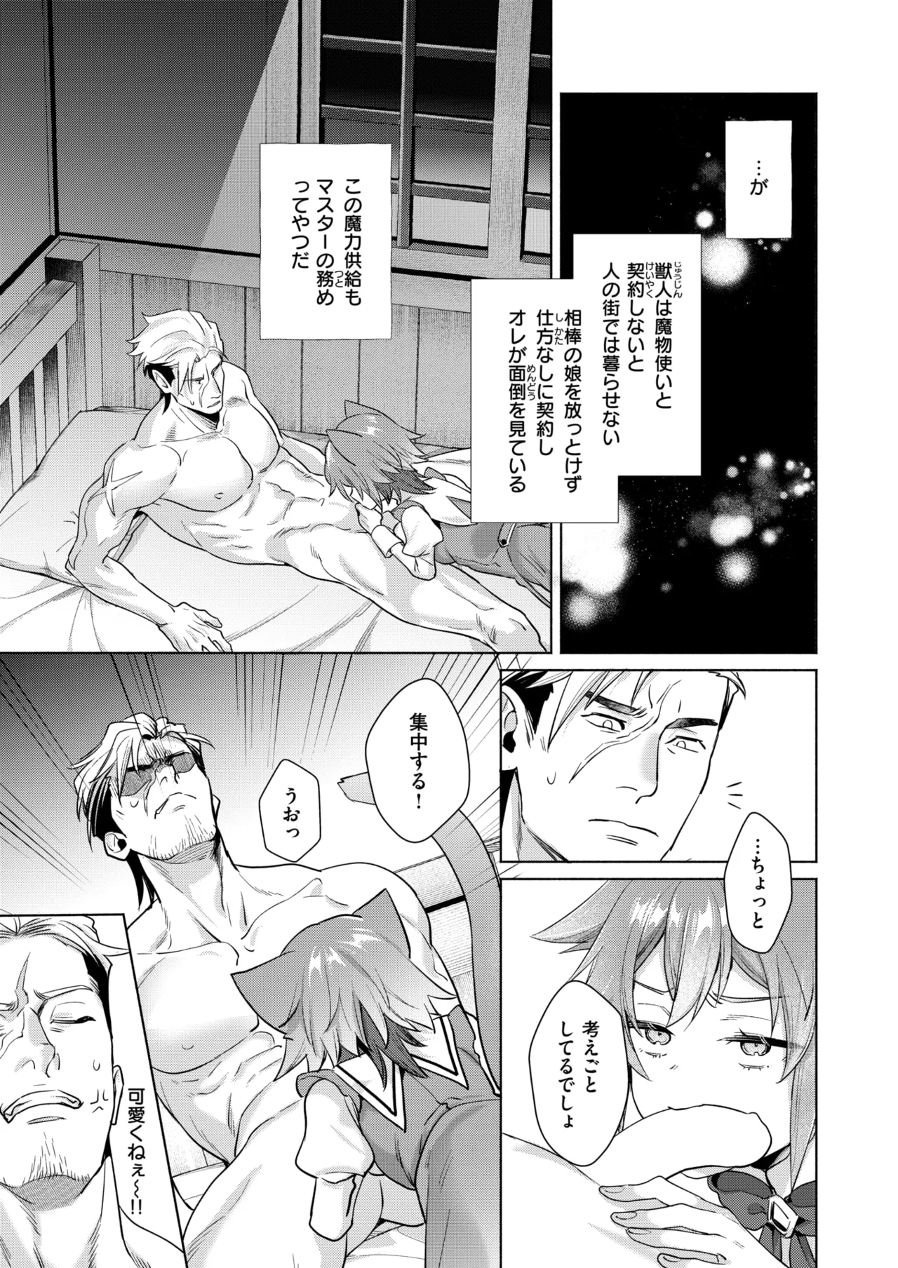 Isekai Rakuten Vol. 46 이미지 번호 34