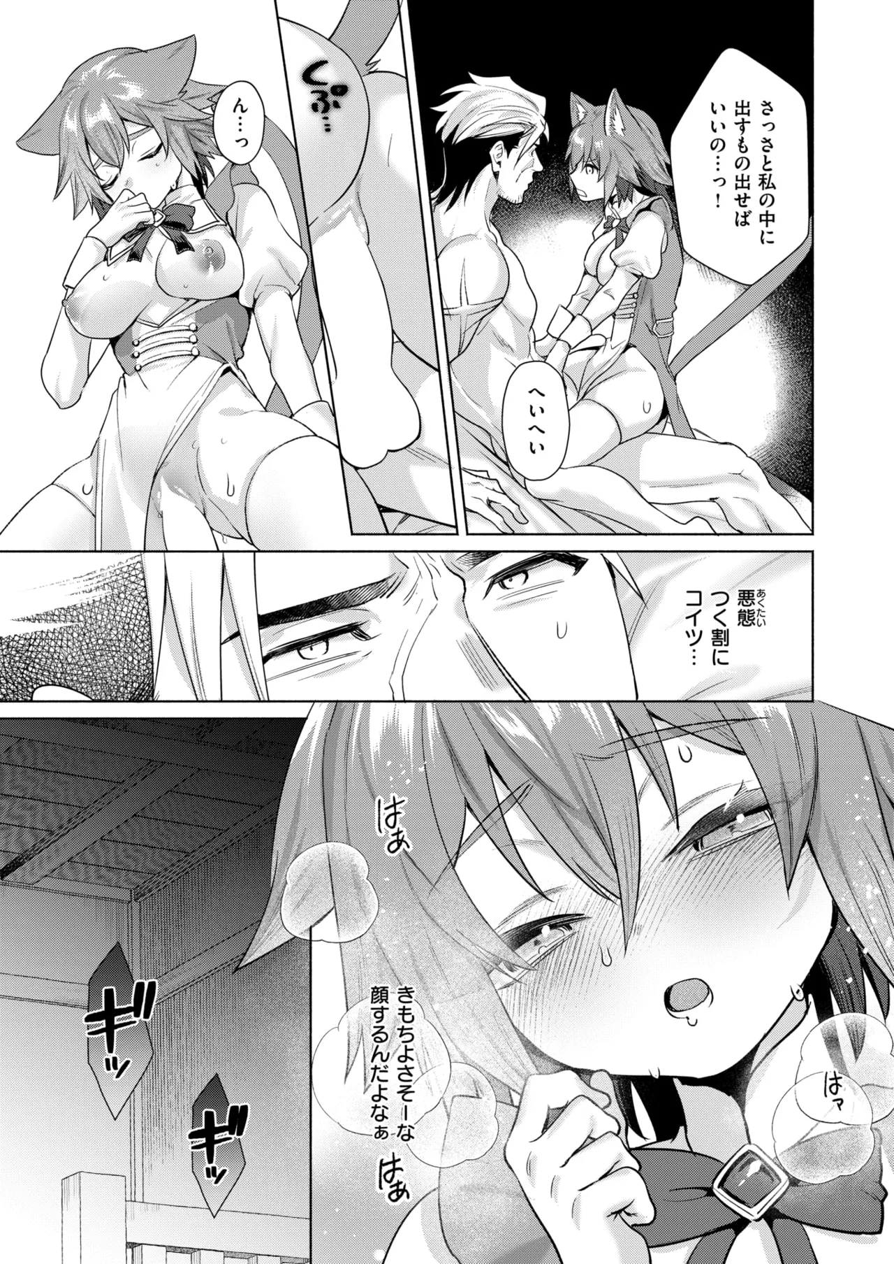 Isekai Rakuten Vol. 46 이미지 번호 36