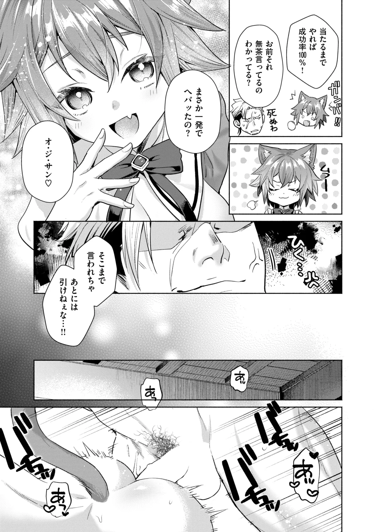 Isekai Rakuten Vol. 46 이미지 번호 40