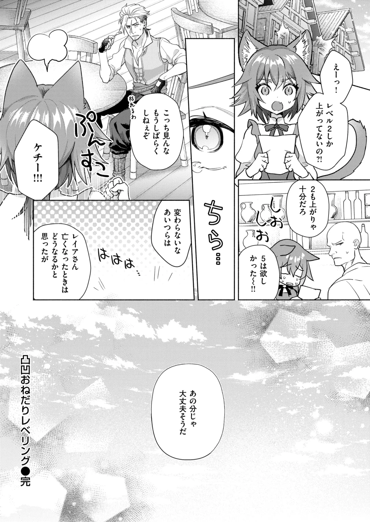 Isekai Rakuten Vol. 46 이미지 번호 47