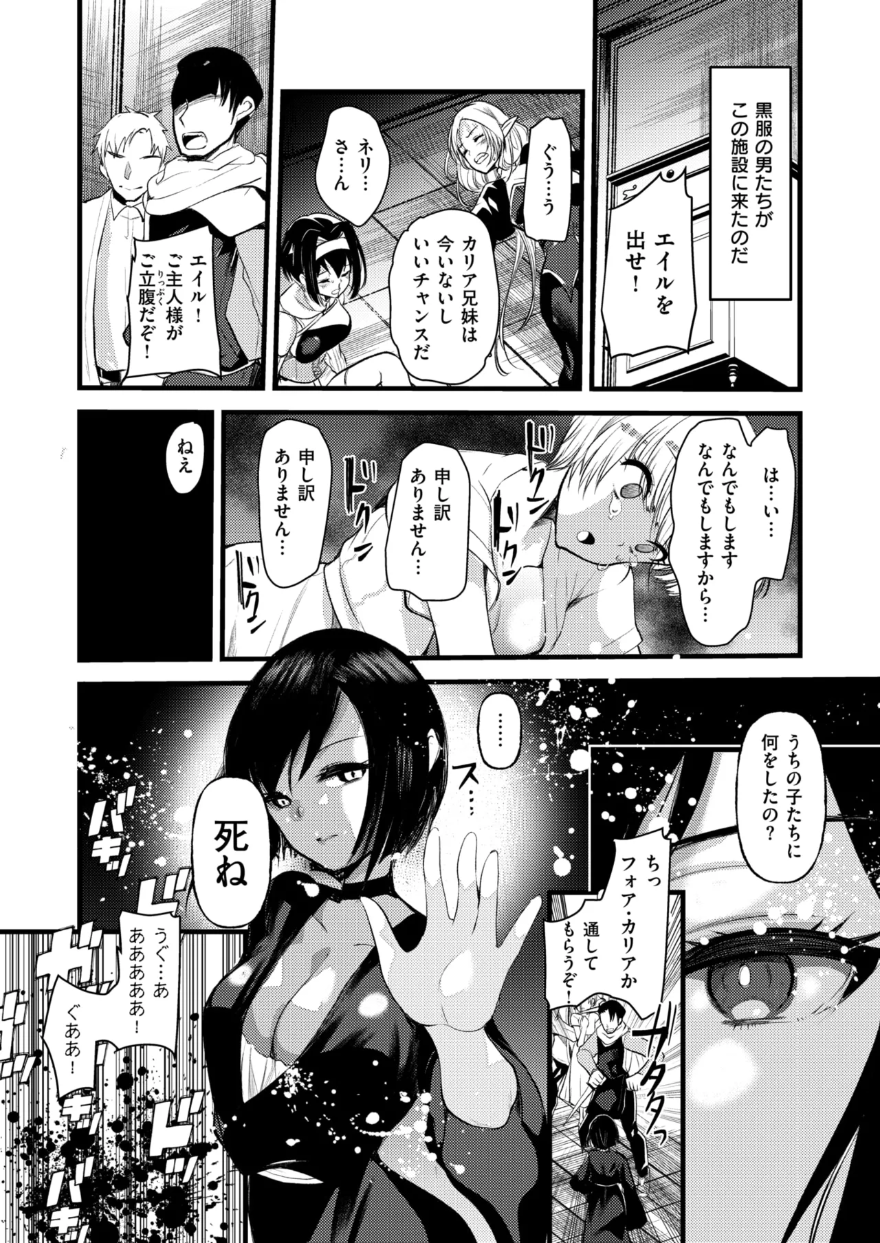 Isekai Rakuten Vol. 46 이미지 번호 49