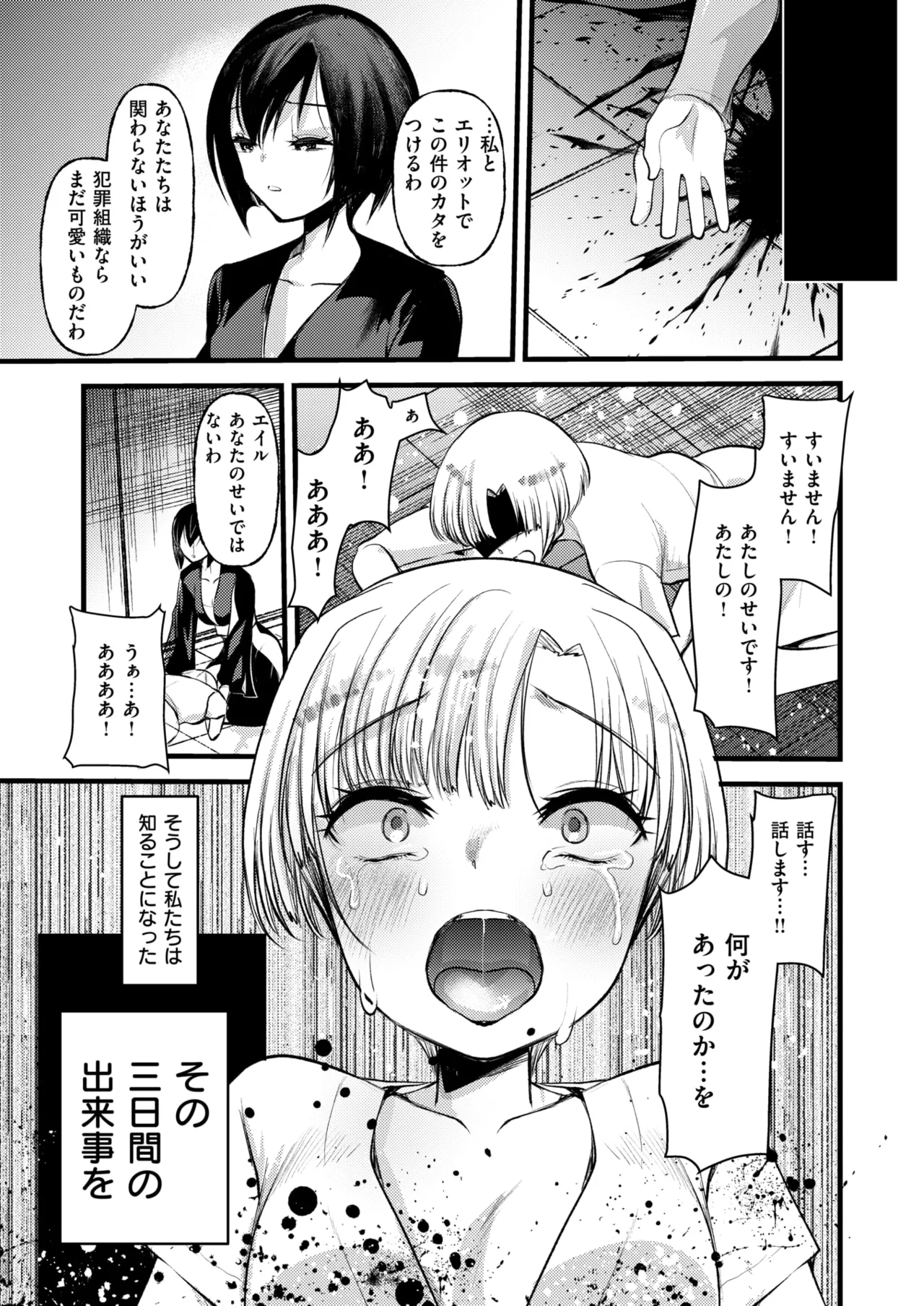 Isekai Rakuten Vol. 46 이미지 번호 50