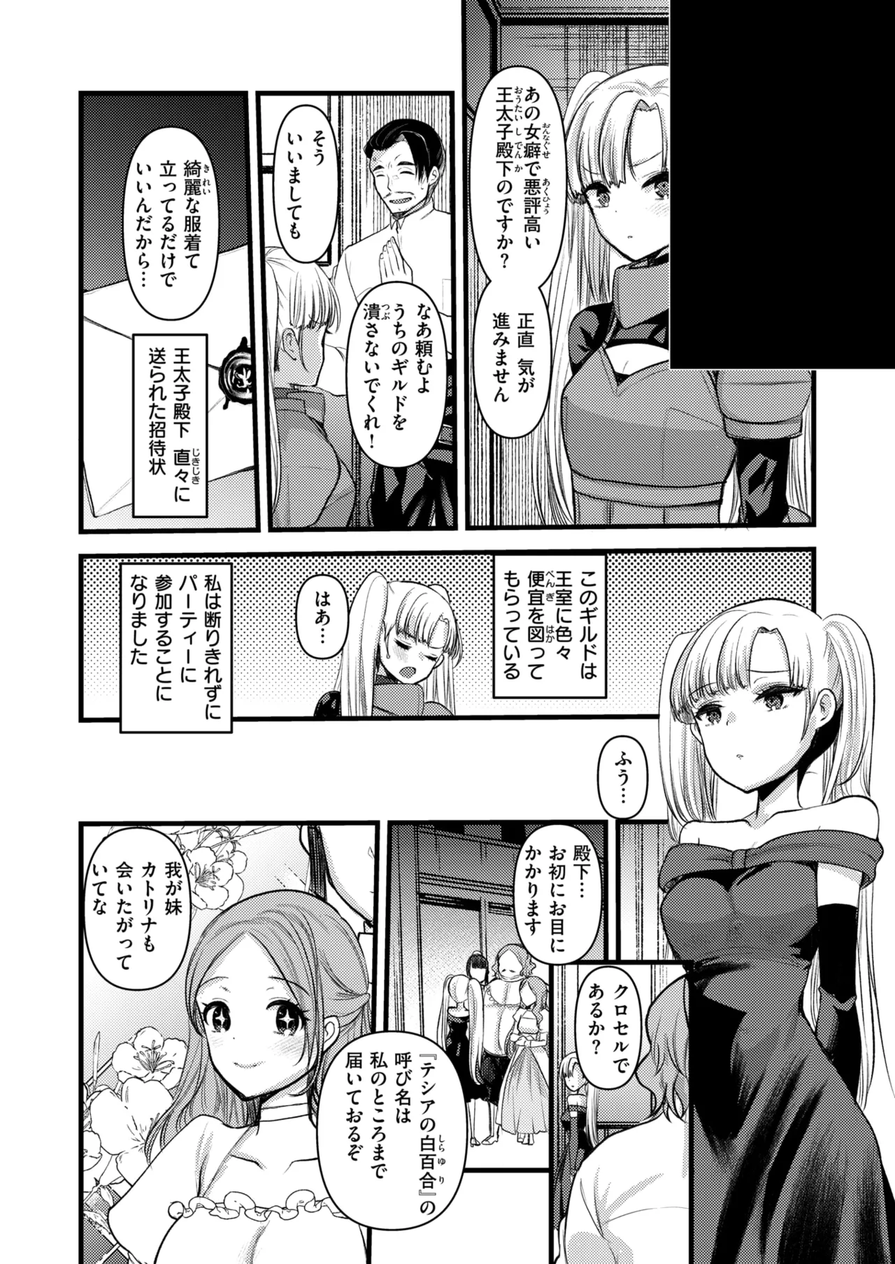 Isekai Rakuten Vol. 46 이미지 번호 51