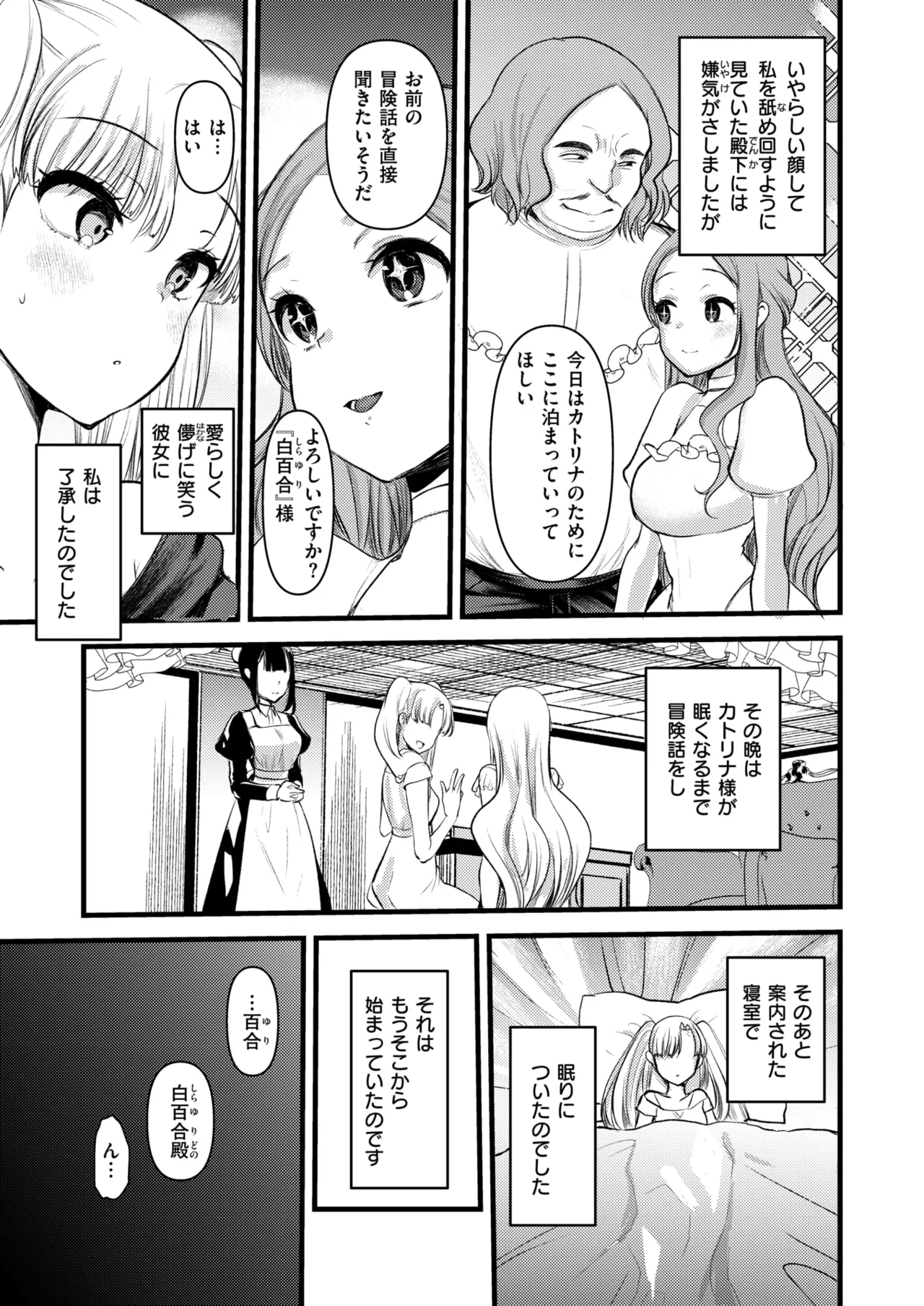 Isekai Rakuten Vol. 46 이미지 번호 52