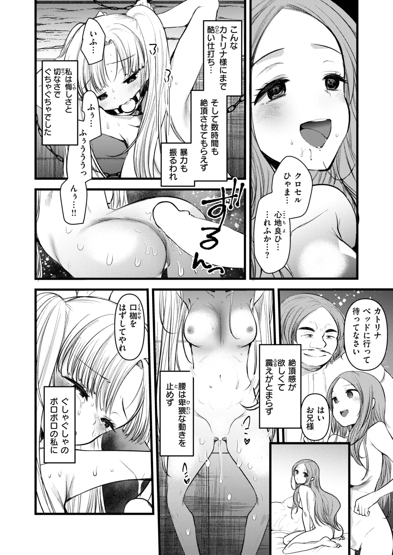 Isekai Rakuten Vol. 46 이미지 번호 55