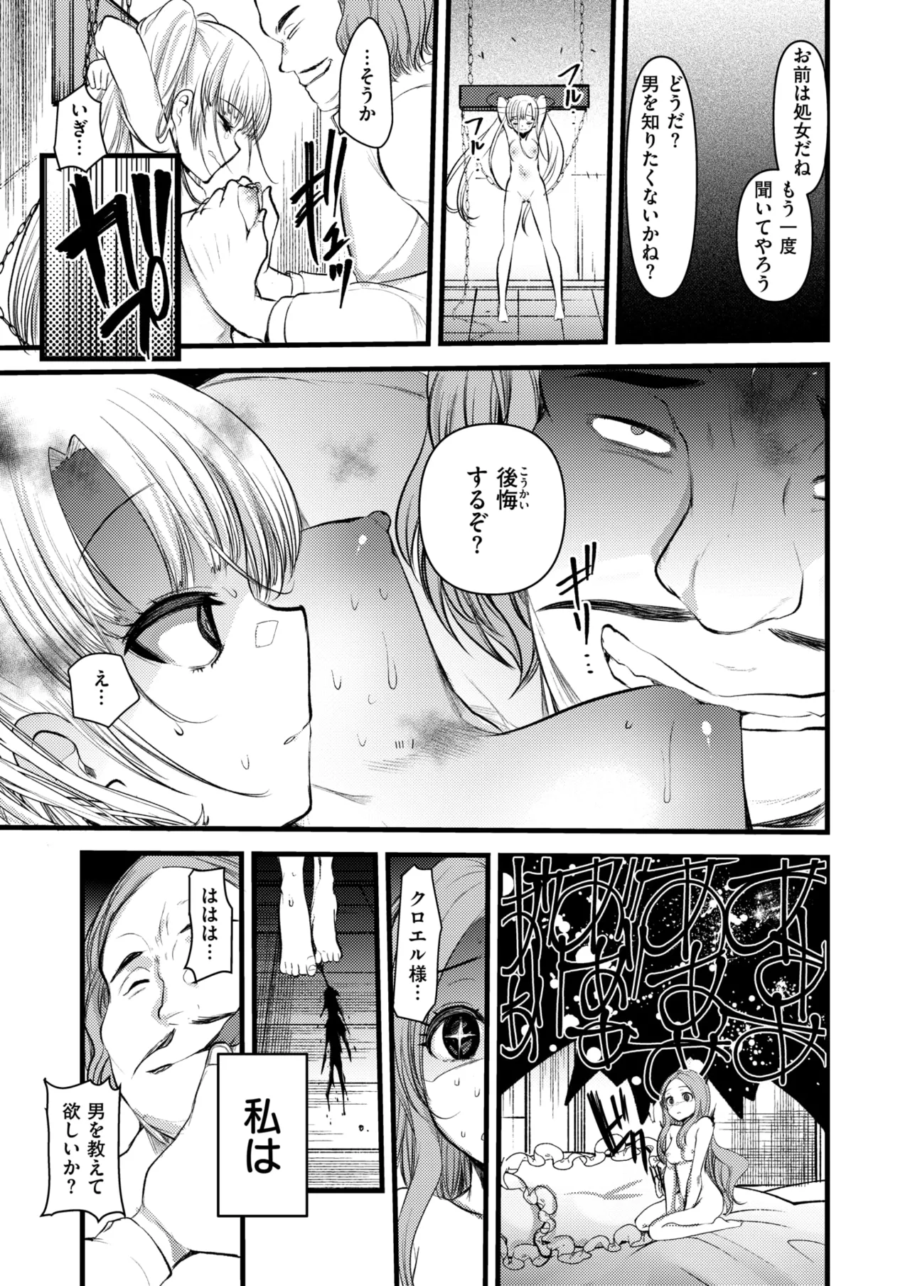 Isekai Rakuten Vol. 46 이미지 번호 56