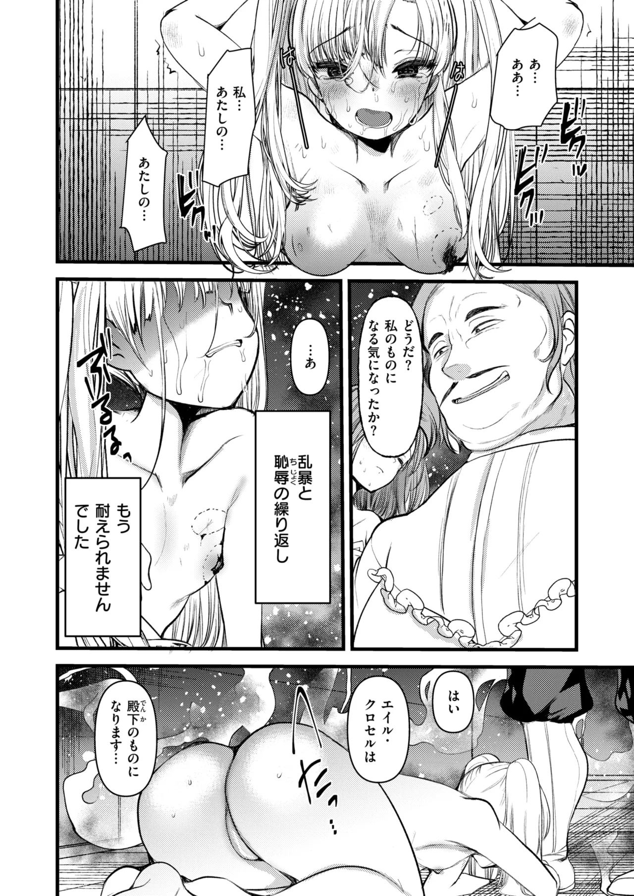 Isekai Rakuten Vol. 46 이미지 번호 57