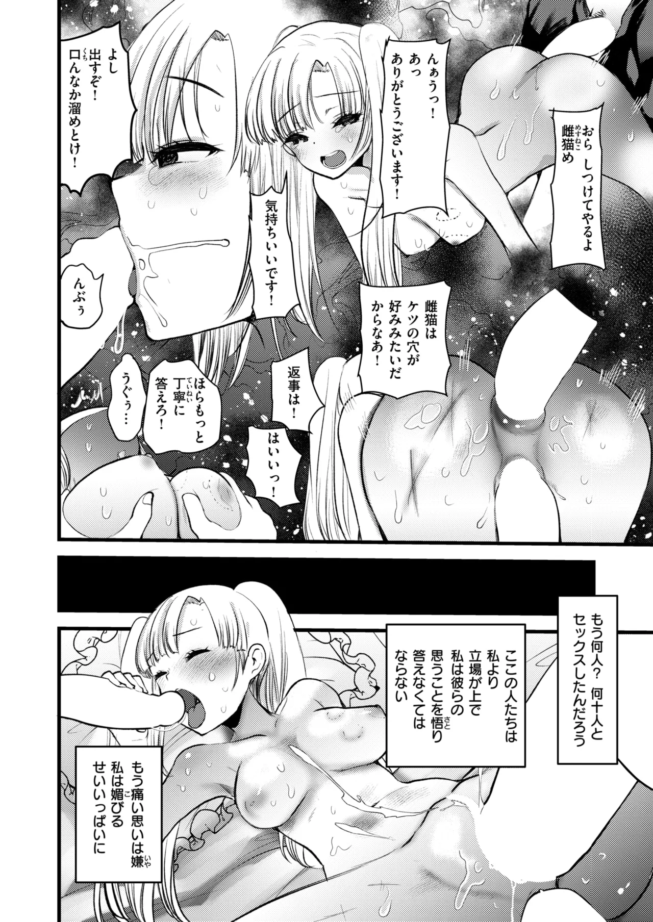 Isekai Rakuten Vol. 46 이미지 번호 61