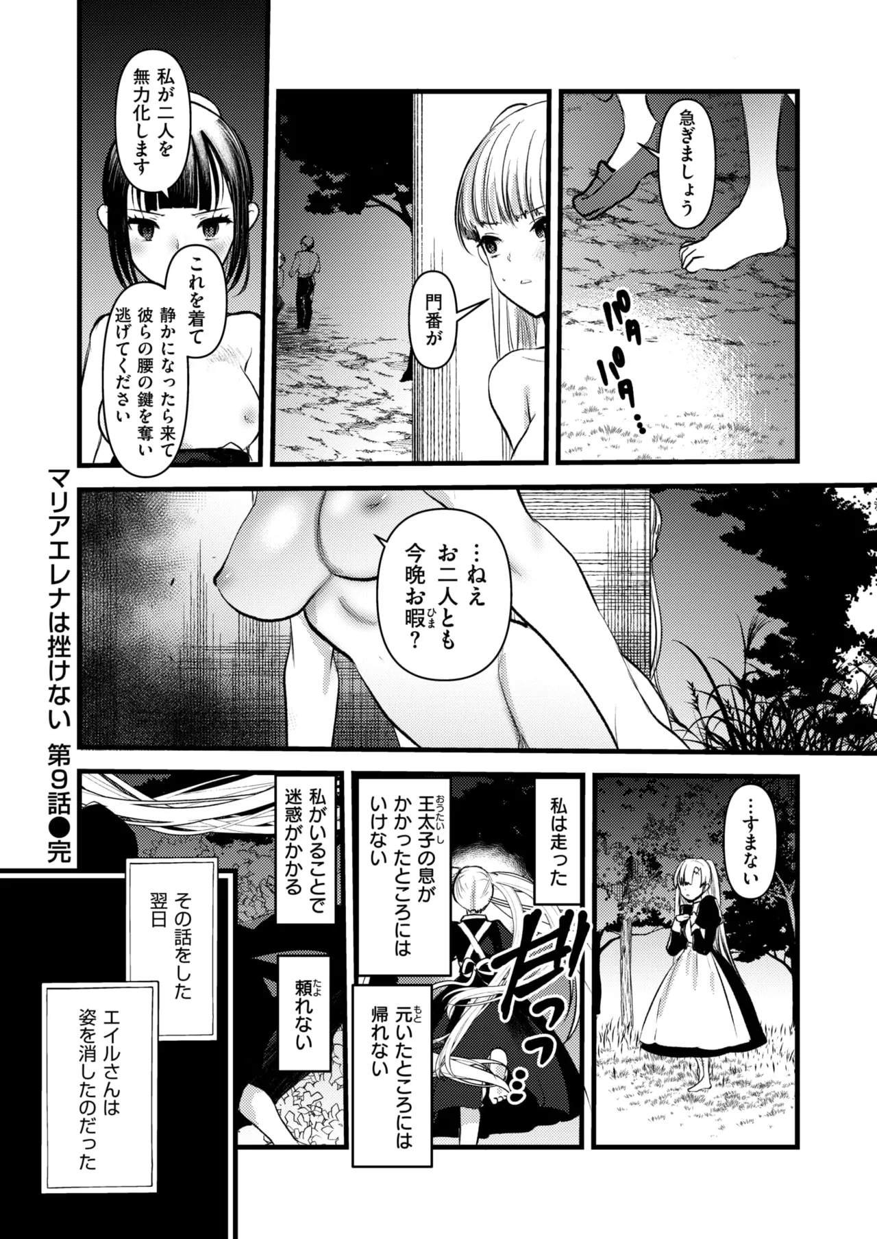 Isekai Rakuten Vol. 46 이미지 번호 63