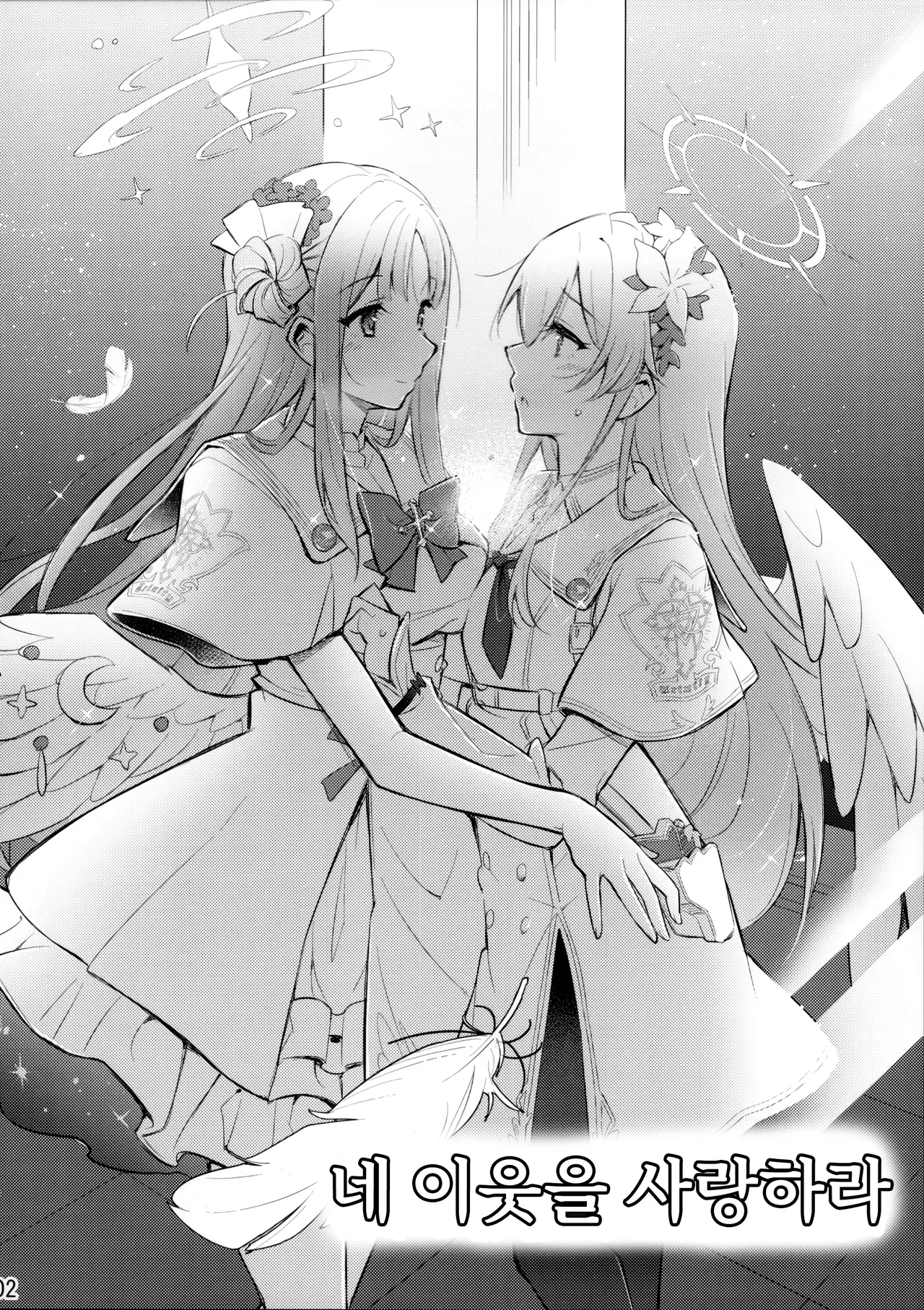 (C104) [Hetalearts (BLACKHEART)] Nanji no Rinjin o Aiseyo | 네 이웃을 사랑하라 (Blue Archive) [Korean] numero di immagine  3