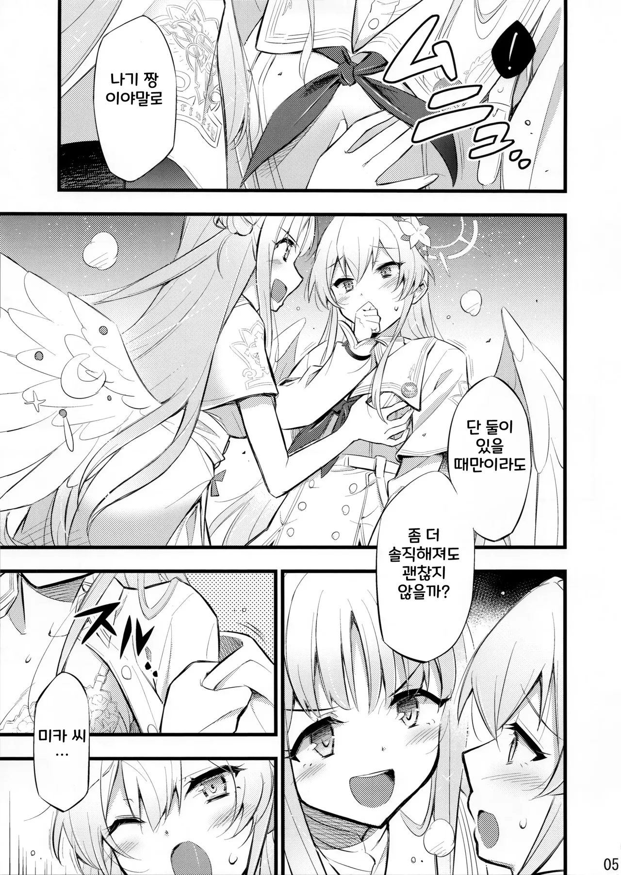 (C104) [Hetalearts (BLACKHEART)] Nanji no Rinjin o Aiseyo | 네 이웃을 사랑하라 (Blue Archive) [Korean] numero di immagine  6