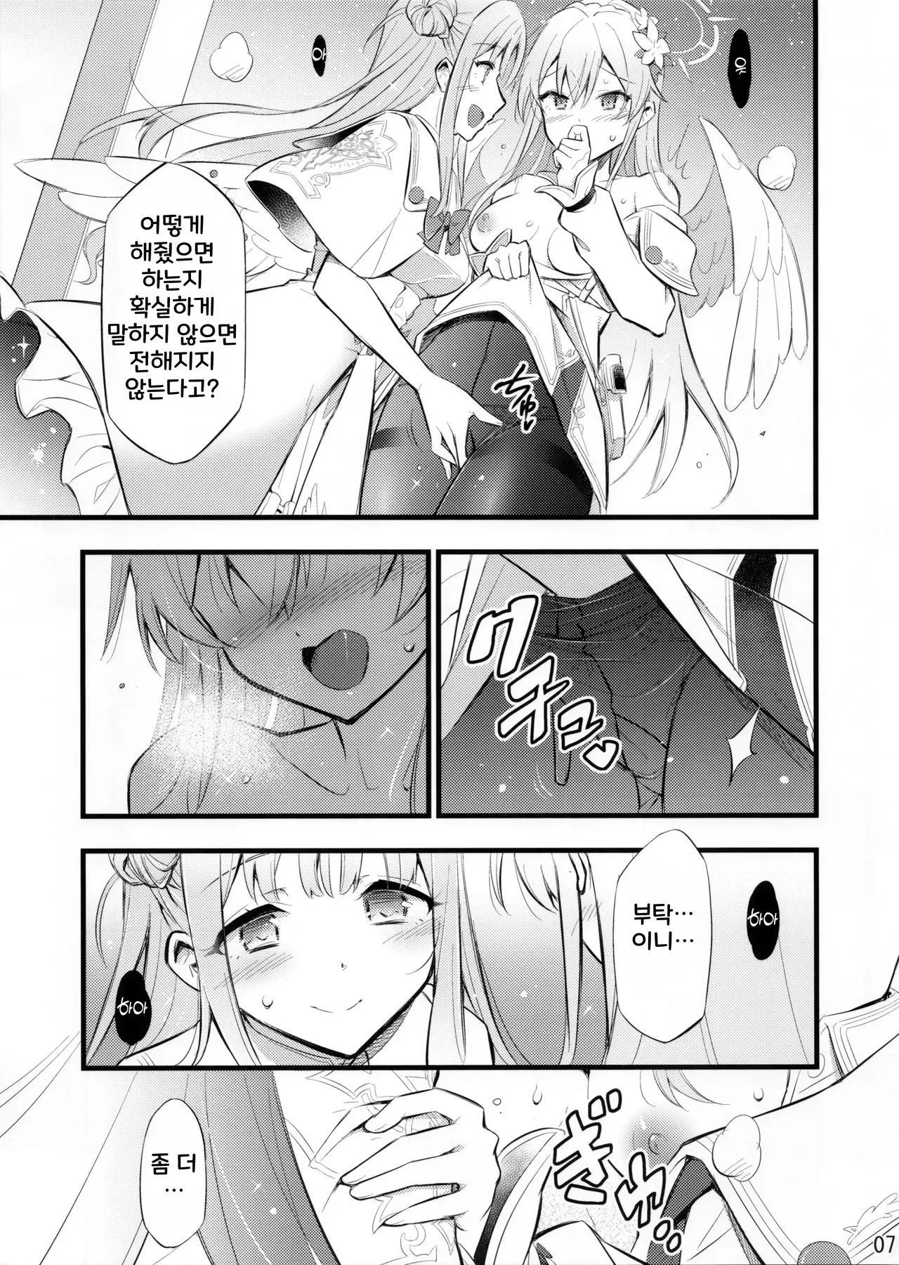 (C104) [Hetalearts (BLACKHEART)] Nanji no Rinjin o Aiseyo | 네 이웃을 사랑하라 (Blue Archive) [Korean] numero di immagine  8