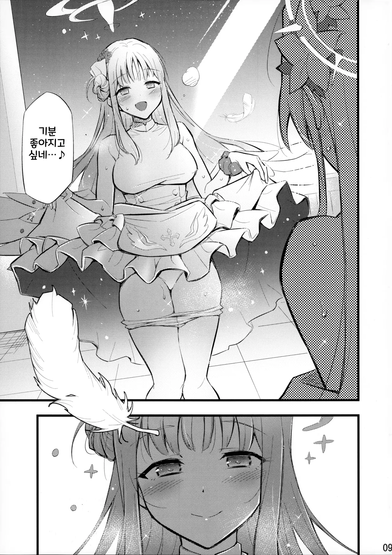 (C104) [Hetalearts (BLACKHEART)] Nanji no Rinjin o Aiseyo | 네 이웃을 사랑하라 (Blue Archive) [Korean] numero di immagine  10