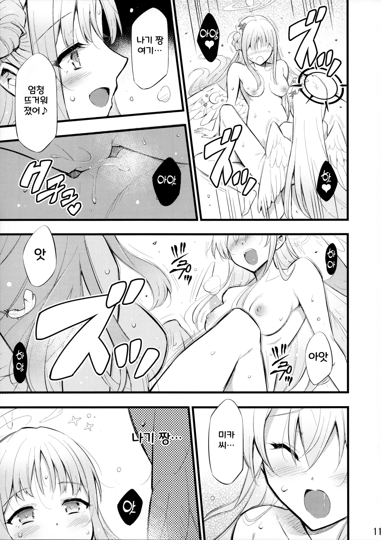 (C104) [Hetalearts (BLACKHEART)] Nanji no Rinjin o Aiseyo | 네 이웃을 사랑하라 (Blue Archive) [Korean] numero di immagine  12