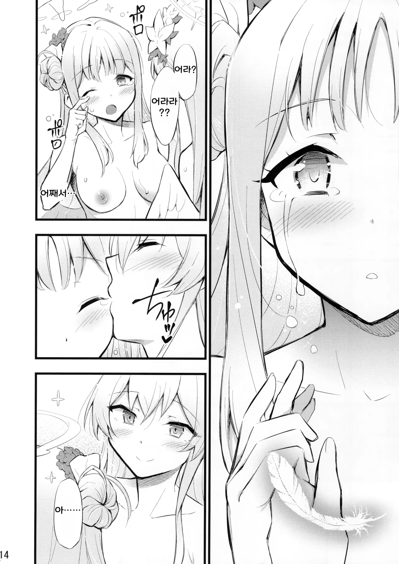 (C104) [Hetalearts (BLACKHEART)] Nanji no Rinjin o Aiseyo | 네 이웃을 사랑하라 (Blue Archive) [Korean] numero di immagine  15