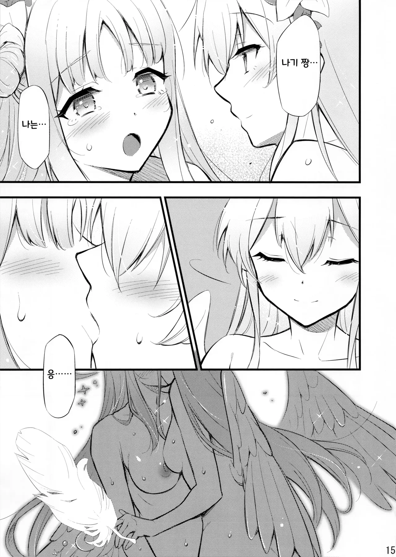 (C104) [Hetalearts (BLACKHEART)] Nanji no Rinjin o Aiseyo | 네 이웃을 사랑하라 (Blue Archive) [Korean] numero di immagine  16