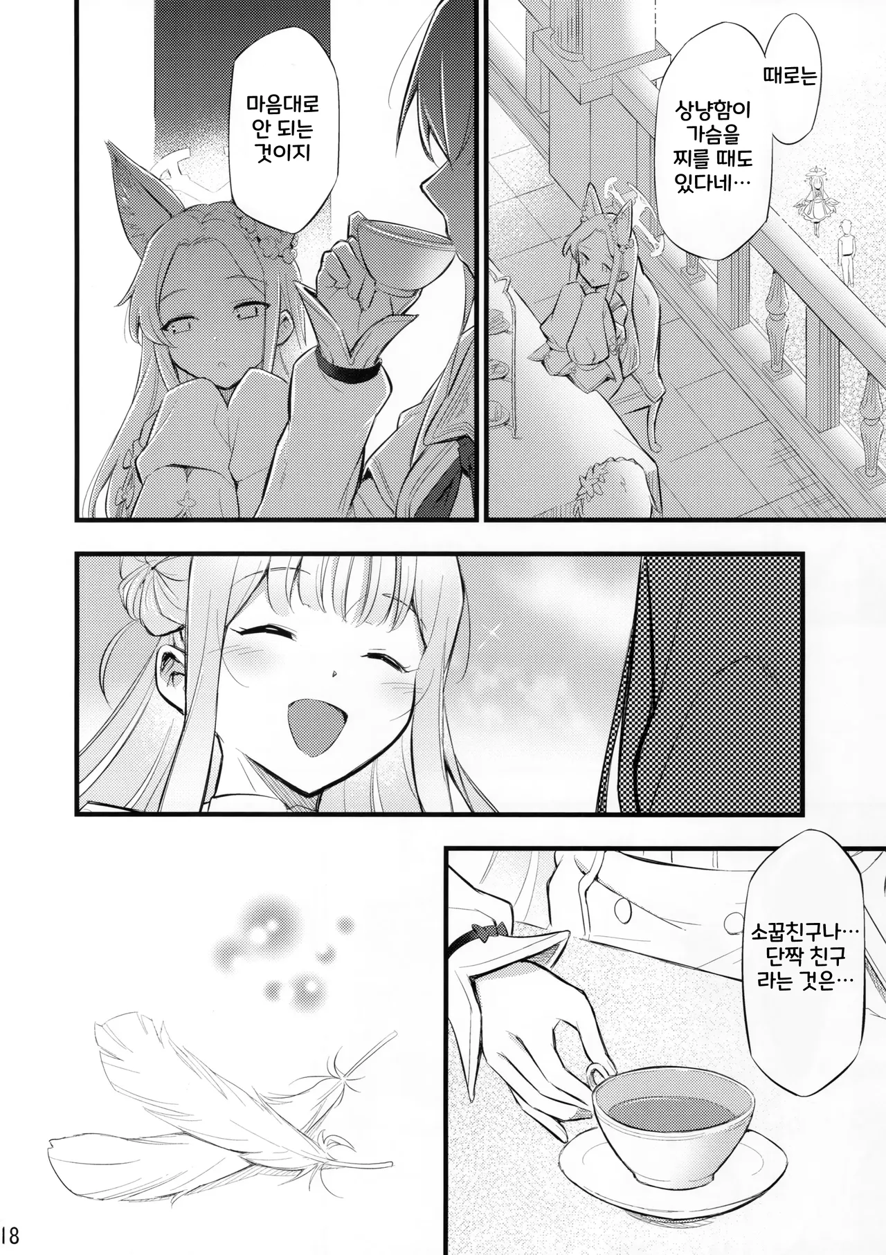 (C104) [Hetalearts (BLACKHEART)] Nanji no Rinjin o Aiseyo | 네 이웃을 사랑하라 (Blue Archive) [Korean] numero di immagine  19