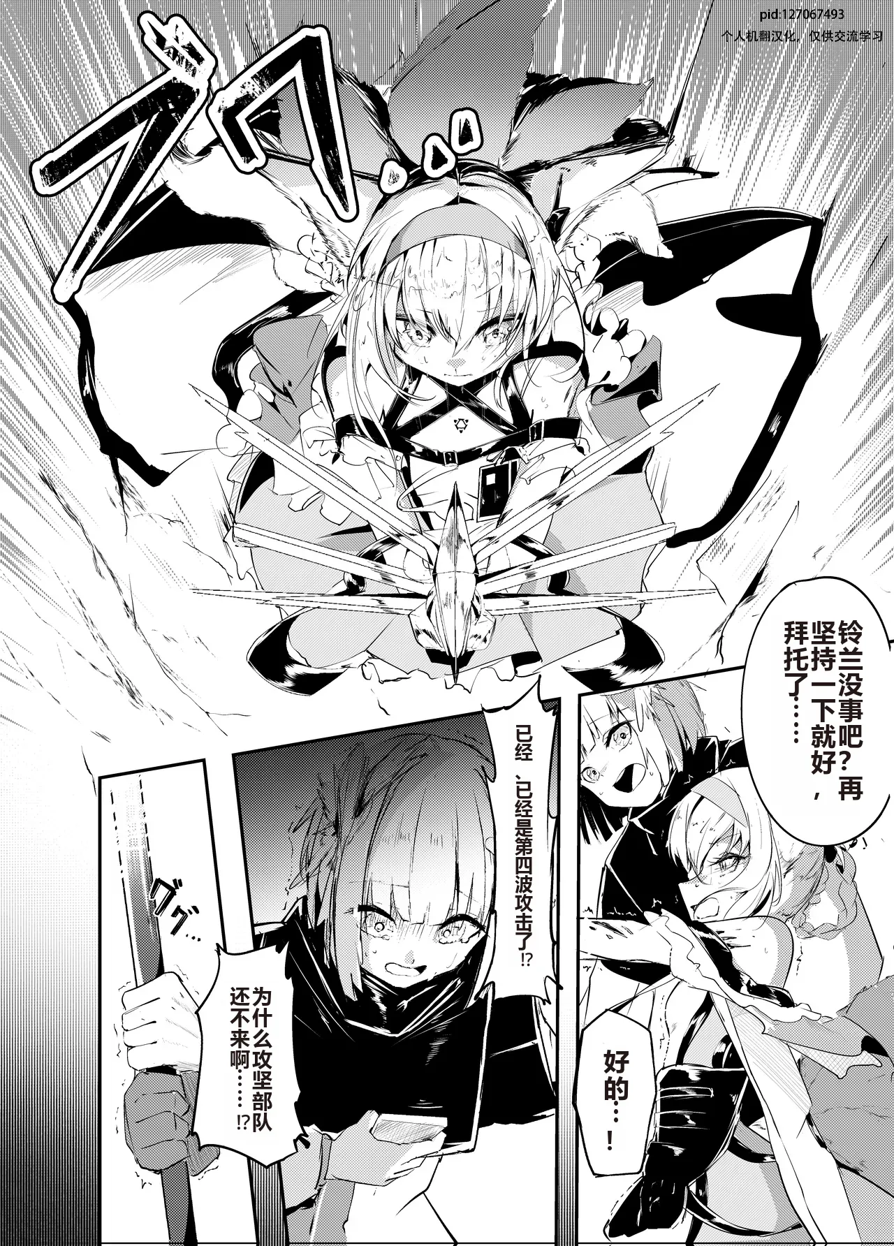 [白魚京][Chinese]「皆の手」～スズラン～ [XueHuKING个人ai汉化自嵌] image number 2