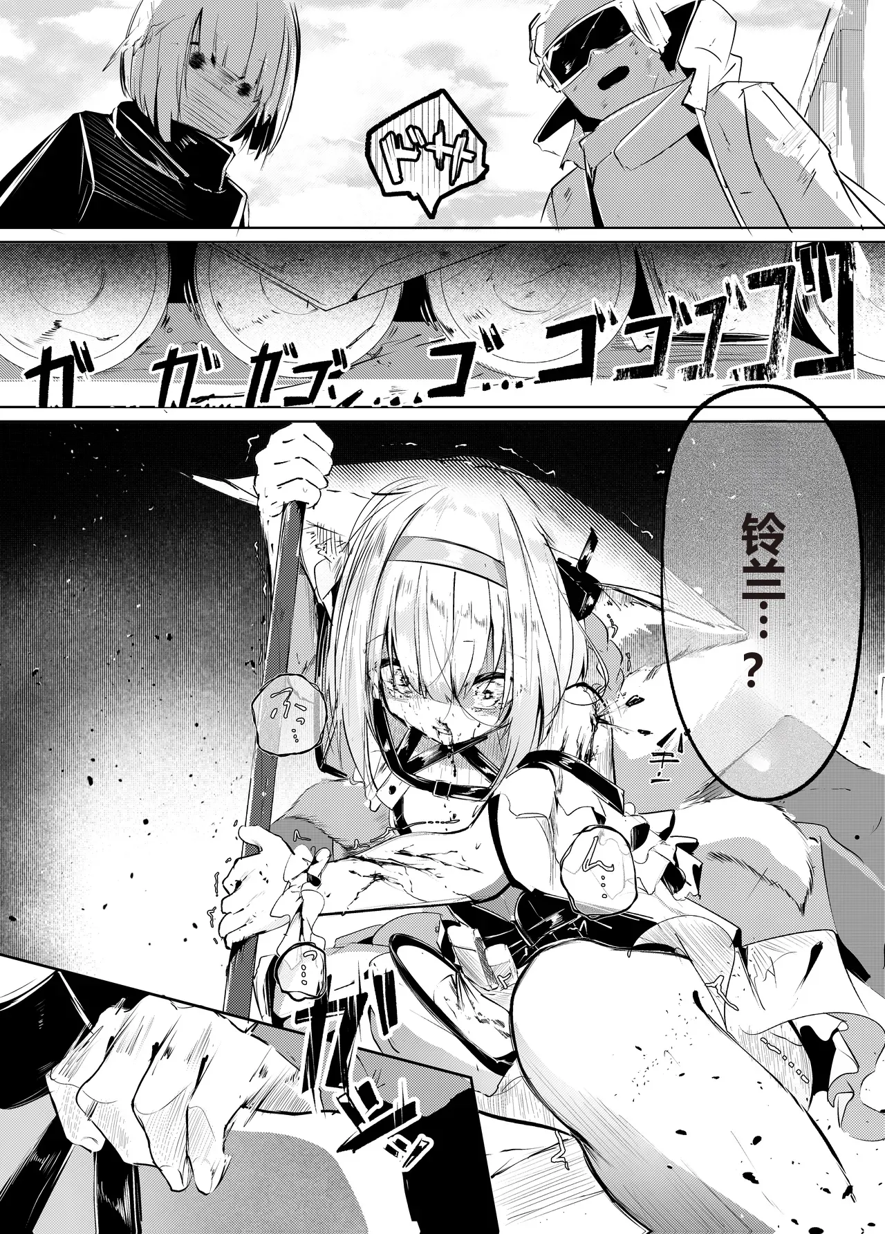 [白魚京][Chinese]「皆の手」～スズラン～ [XueHuKING个人ai汉化自嵌] image number 4