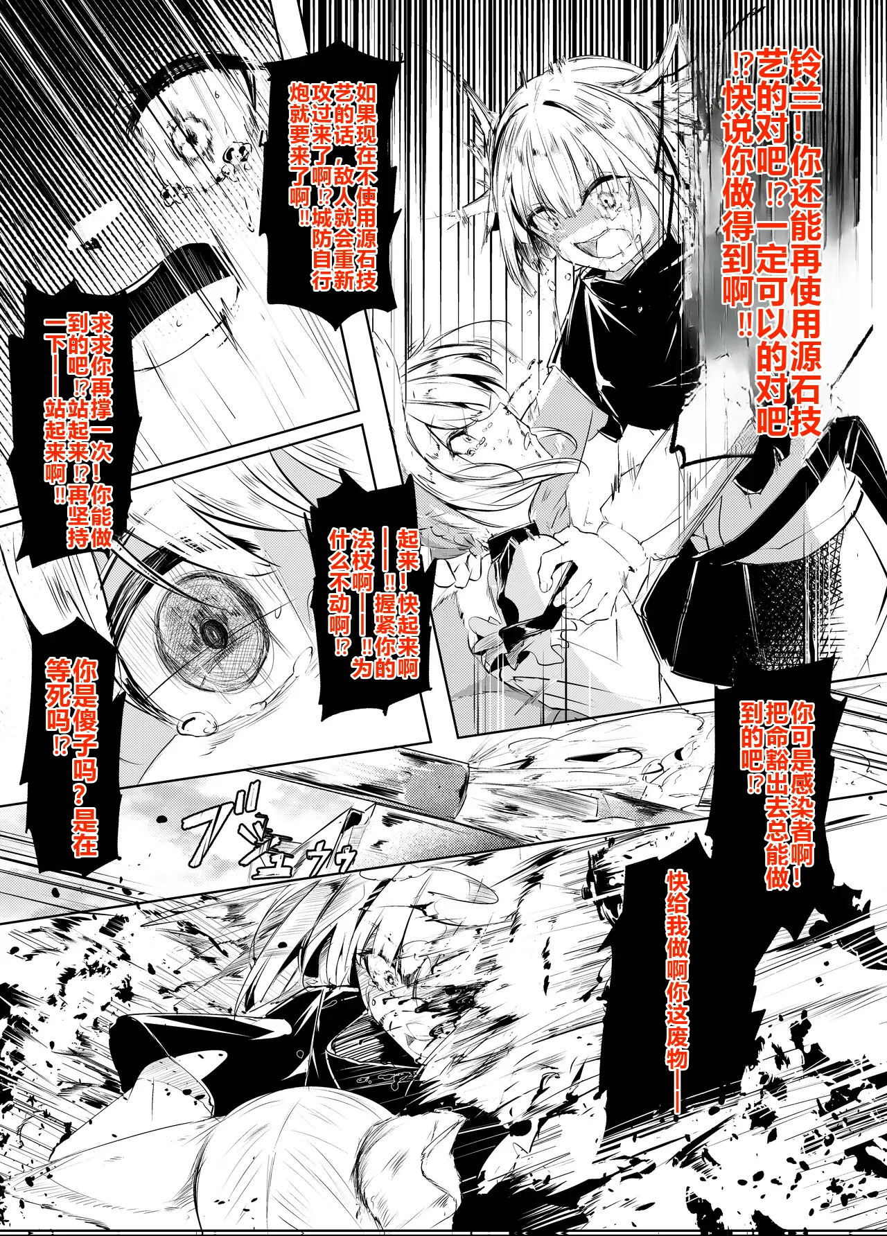 [白魚京][Chinese]「皆の手」～スズラン～ [XueHuKING个人ai汉化自嵌] image number 5