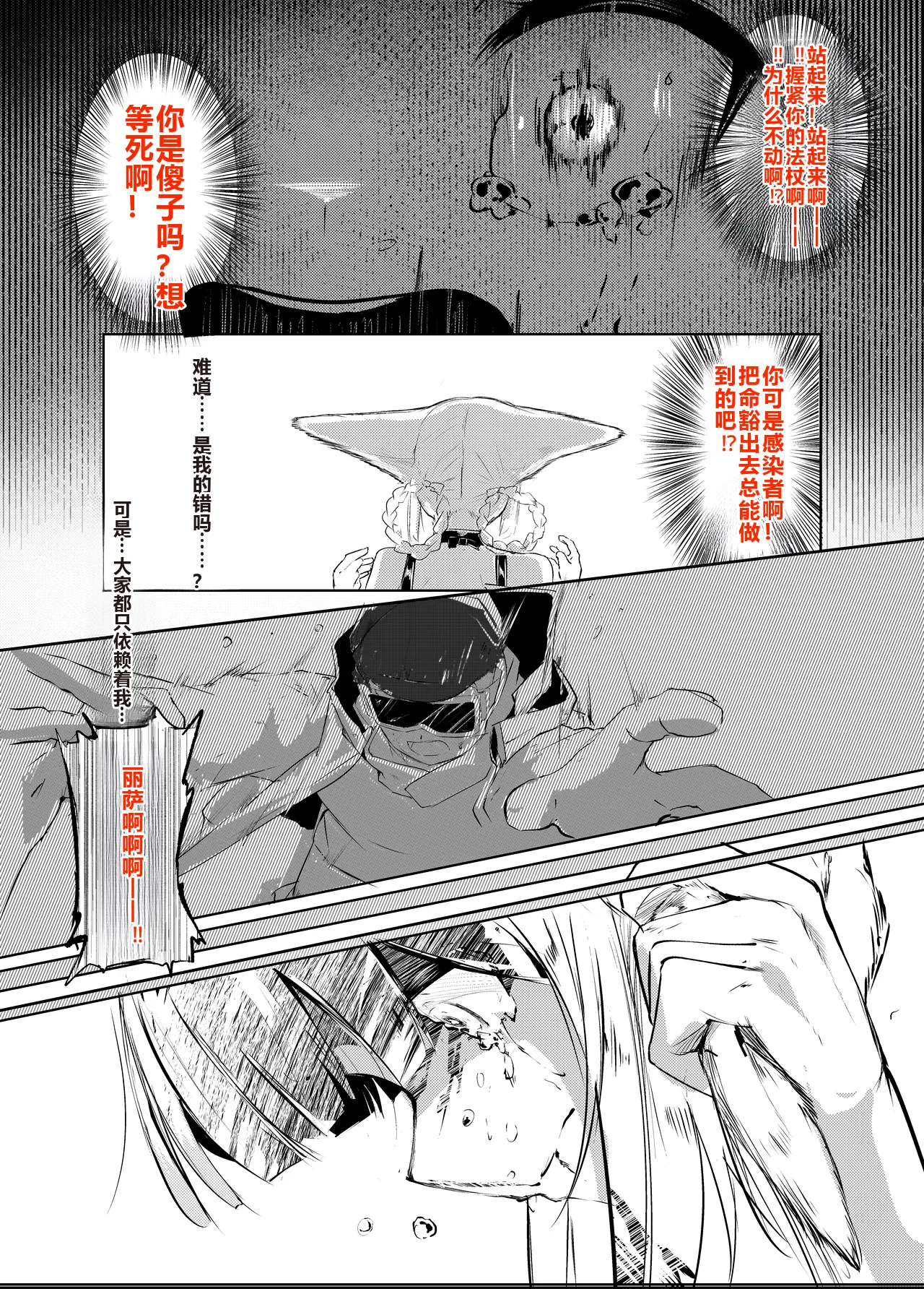 [白魚京][Chinese]「皆の手」～スズラン～ [XueHuKING个人ai汉化自嵌] image number 8