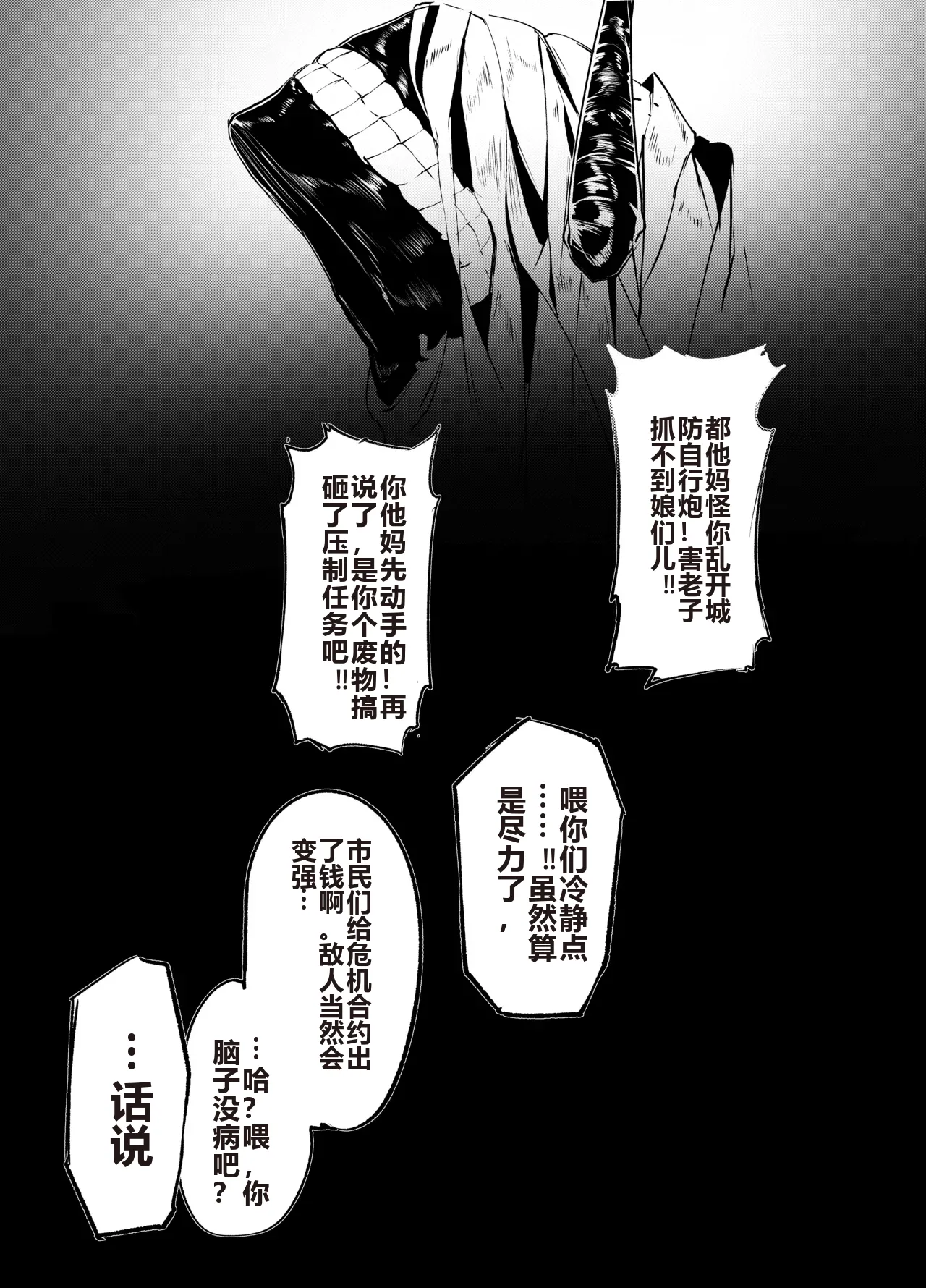 [白魚京][Chinese]「皆の手」～スズラン～ [XueHuKING个人ai汉化自嵌] image number 12