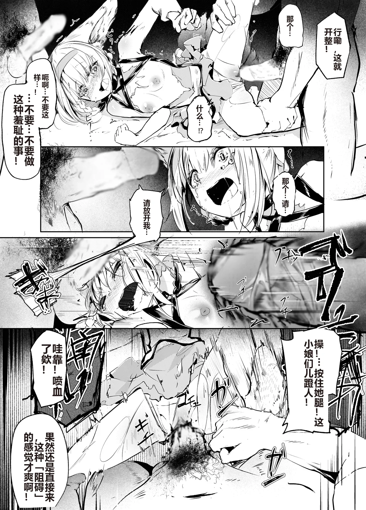 [白魚京][Chinese]「皆の手」～スズラン～ [XueHuKING个人ai汉化自嵌] image number 16