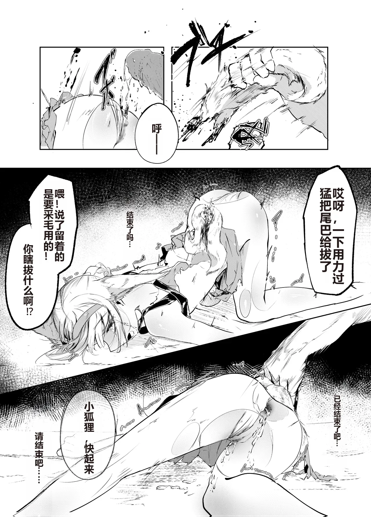 [白魚京][Chinese]「皆の手」～スズラン～ [XueHuKING个人ai汉化自嵌] image number 26