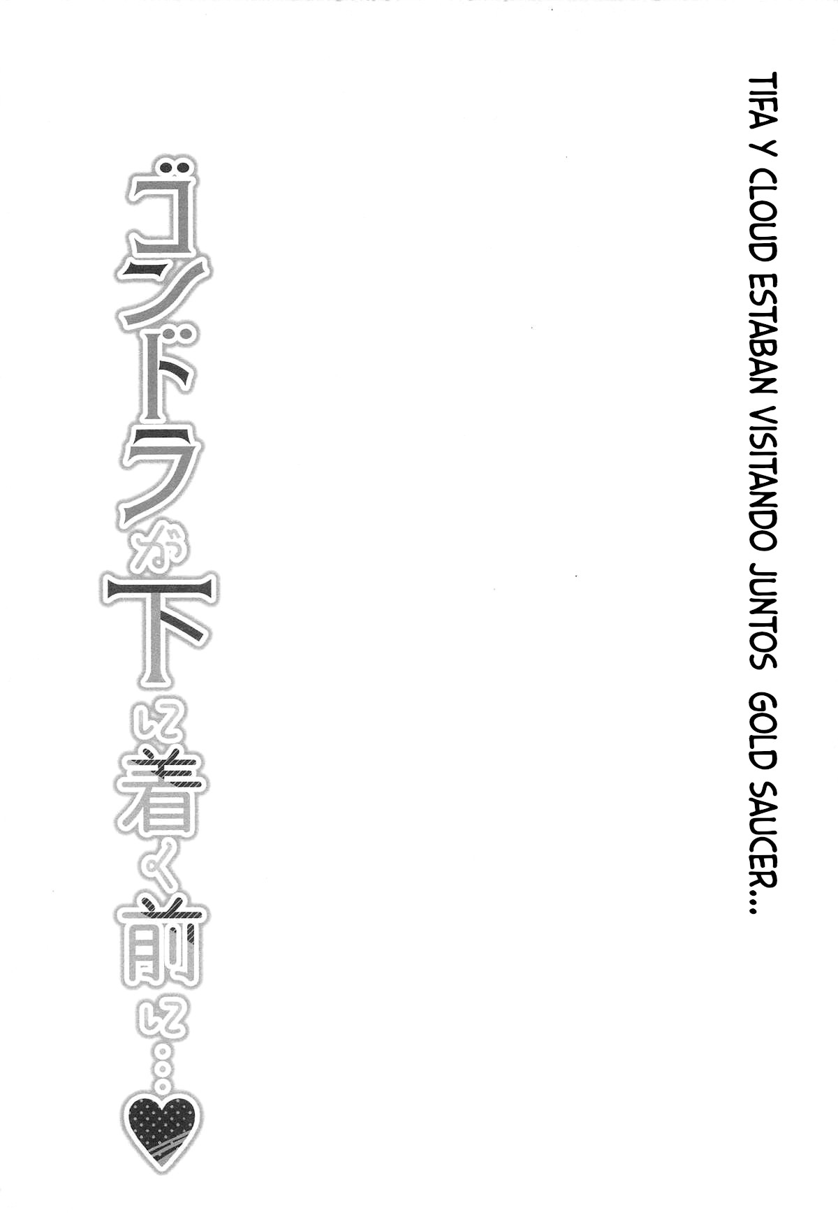 (COMIC1☆26) [Rojiura Manhole (MAKI, Souda Gumi)] Gondola ga Shita ni Tsuku Mae ni | Antes De Que La Noria Llegue Abajo... (Final Fantasy VII) [Spanish] [Mister Nugget] image number 3