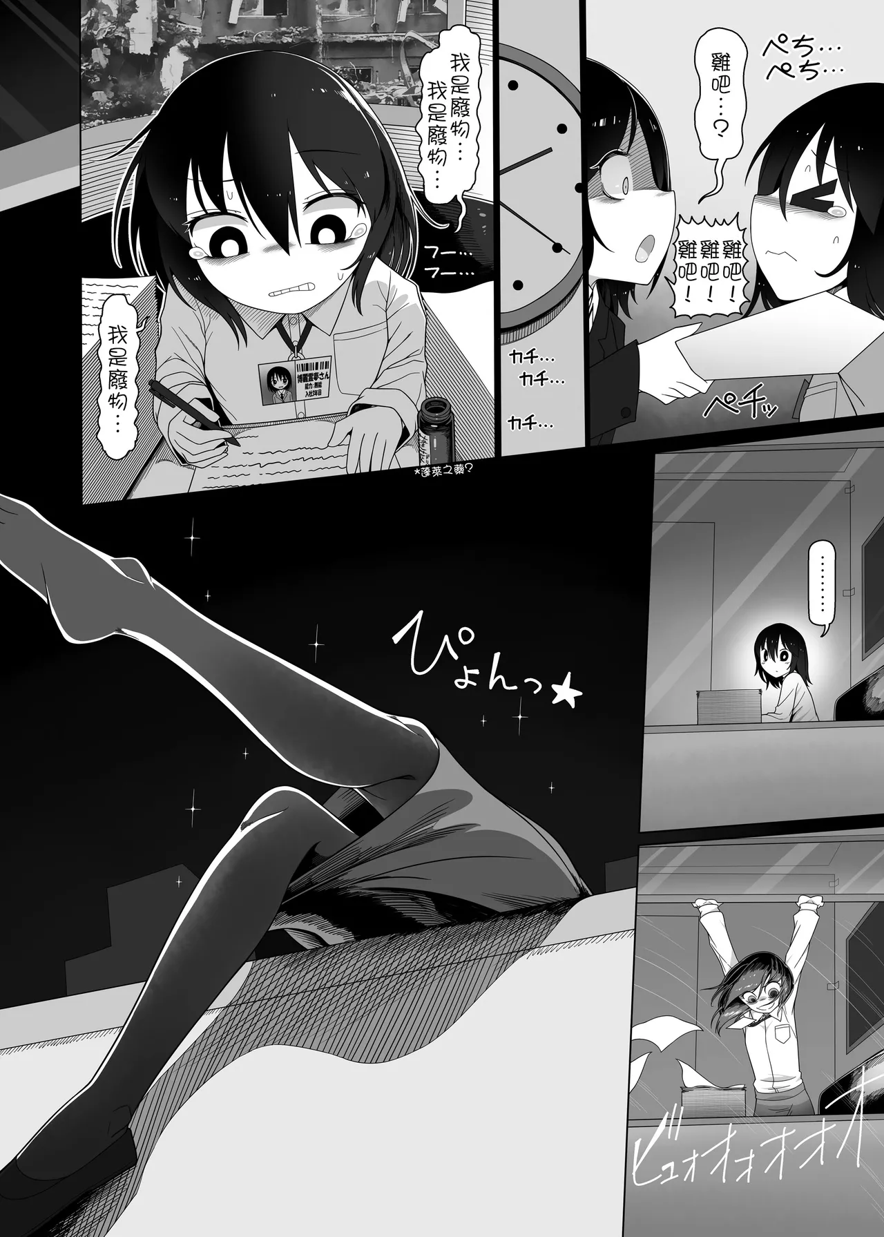 [Yashiya (YASSY)] Tasukete！Doremy-san (Touhou Project) [Chinese] [Digital] numero di immagine  16