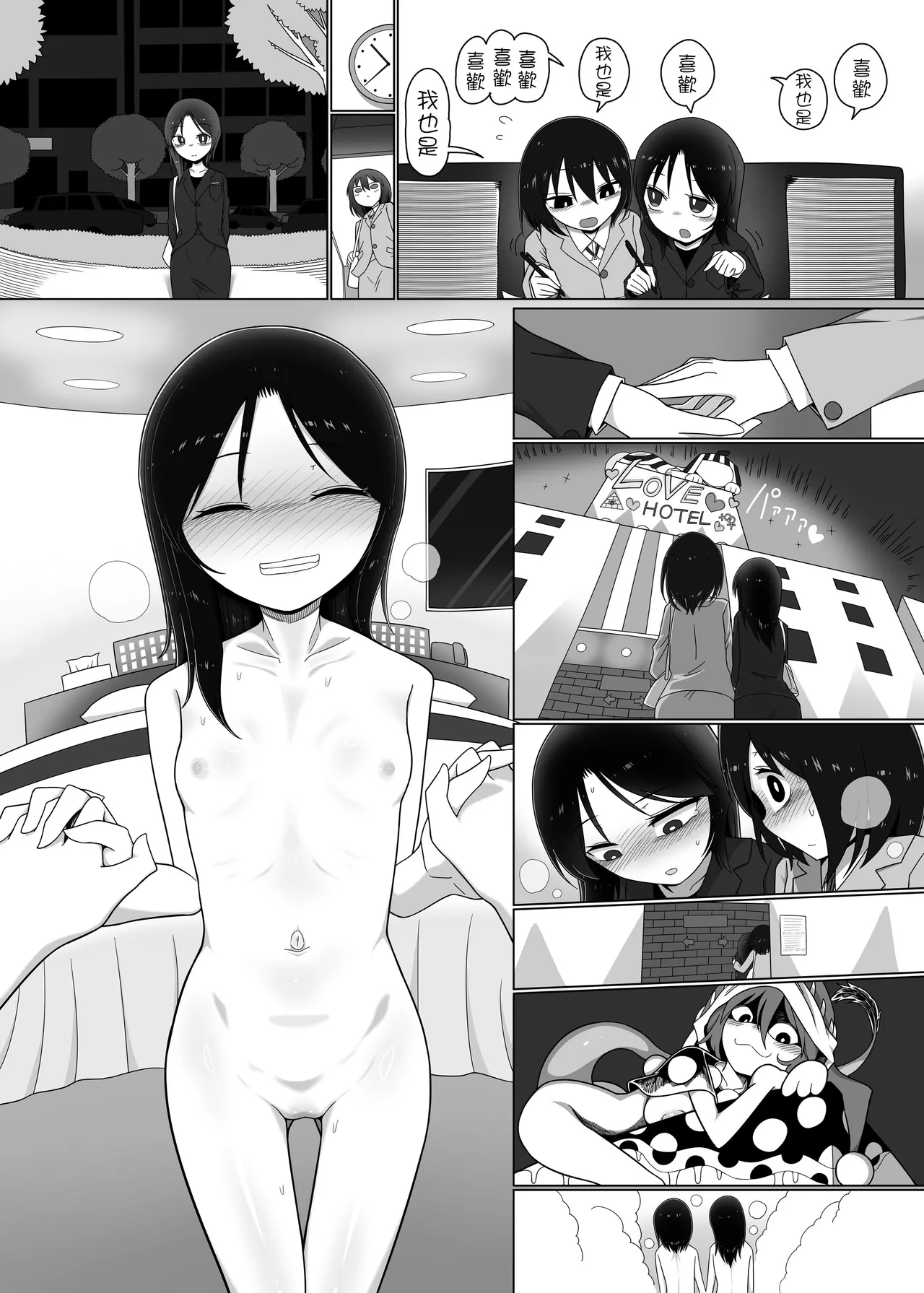 [Yashiya (YASSY)] Tasukete！Doremy-san (Touhou Project) [Chinese] [Digital] numero di immagine  28