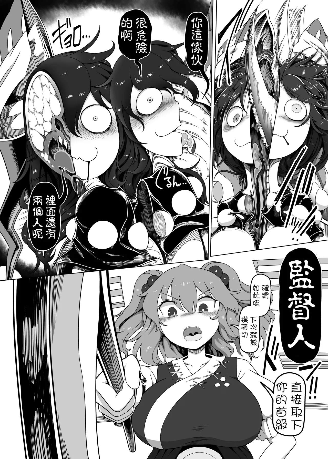 [Yashiya (YASSY)] Tasukete！Doremy-san (Touhou Project) [Chinese] [Digital] numero di immagine  32