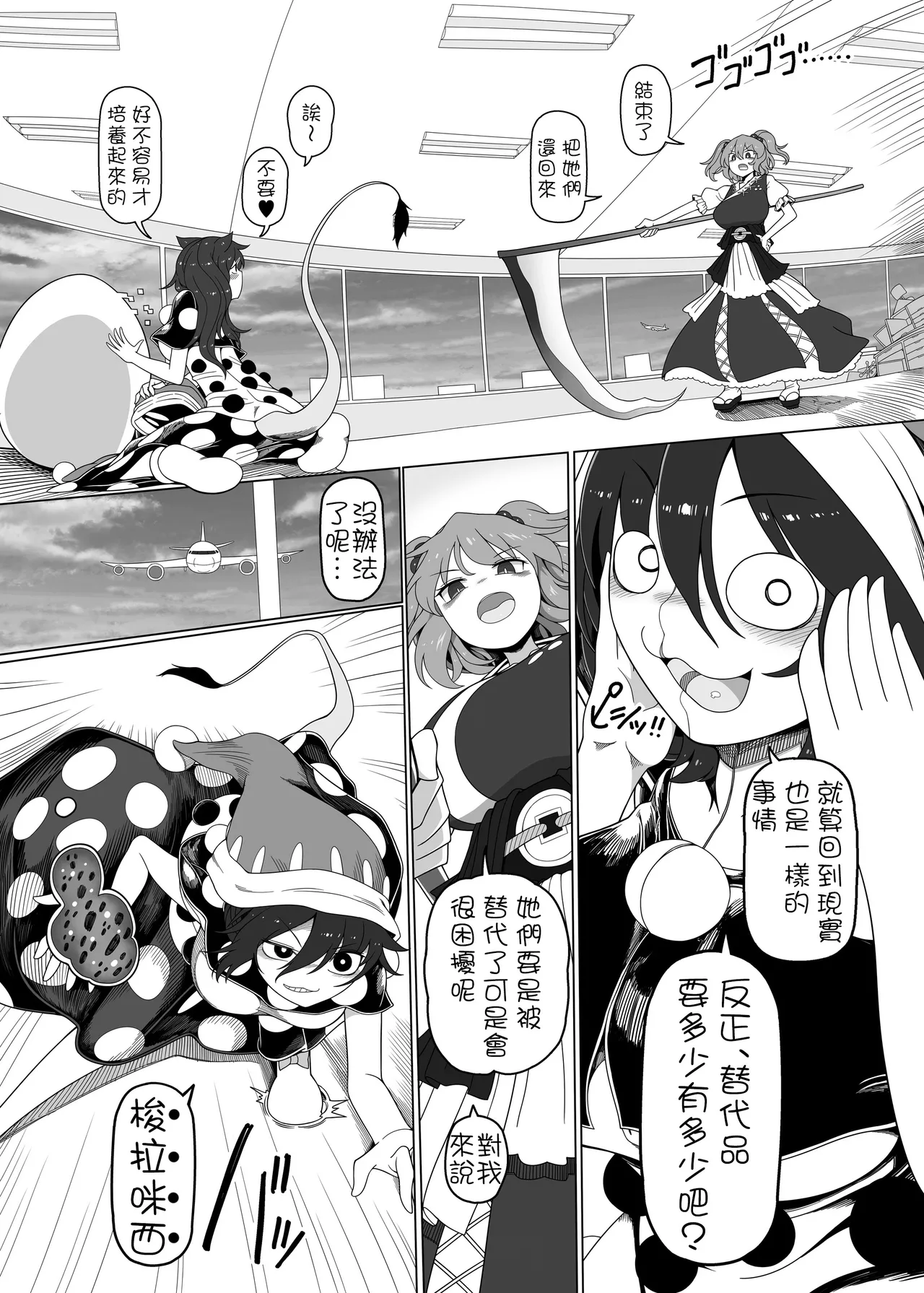 [Yashiya (YASSY)] Tasukete！Doremy-san (Touhou Project) [Chinese] [Digital] numero di immagine  33