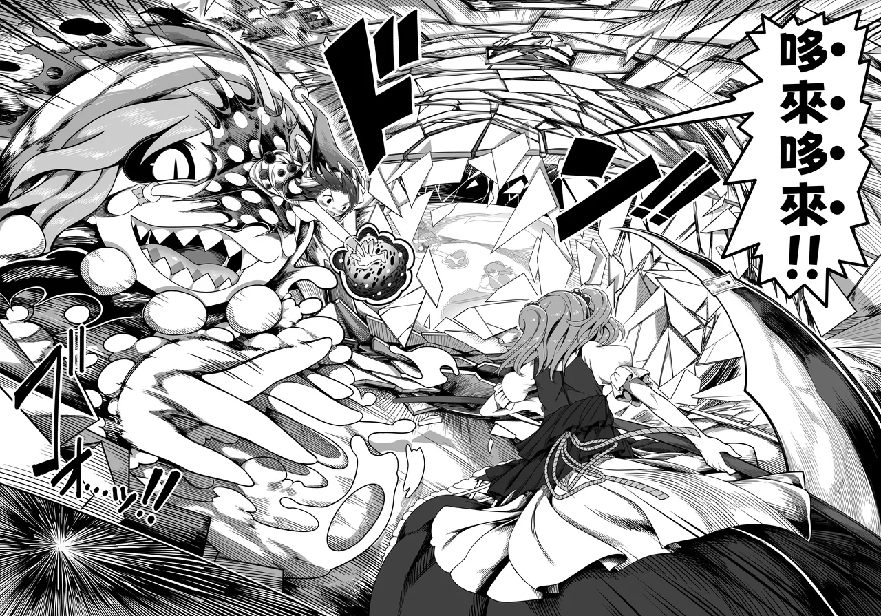 [Yashiya (YASSY)] Tasukete！Doremy-san (Touhou Project) [Chinese] [Digital] numero di immagine  34