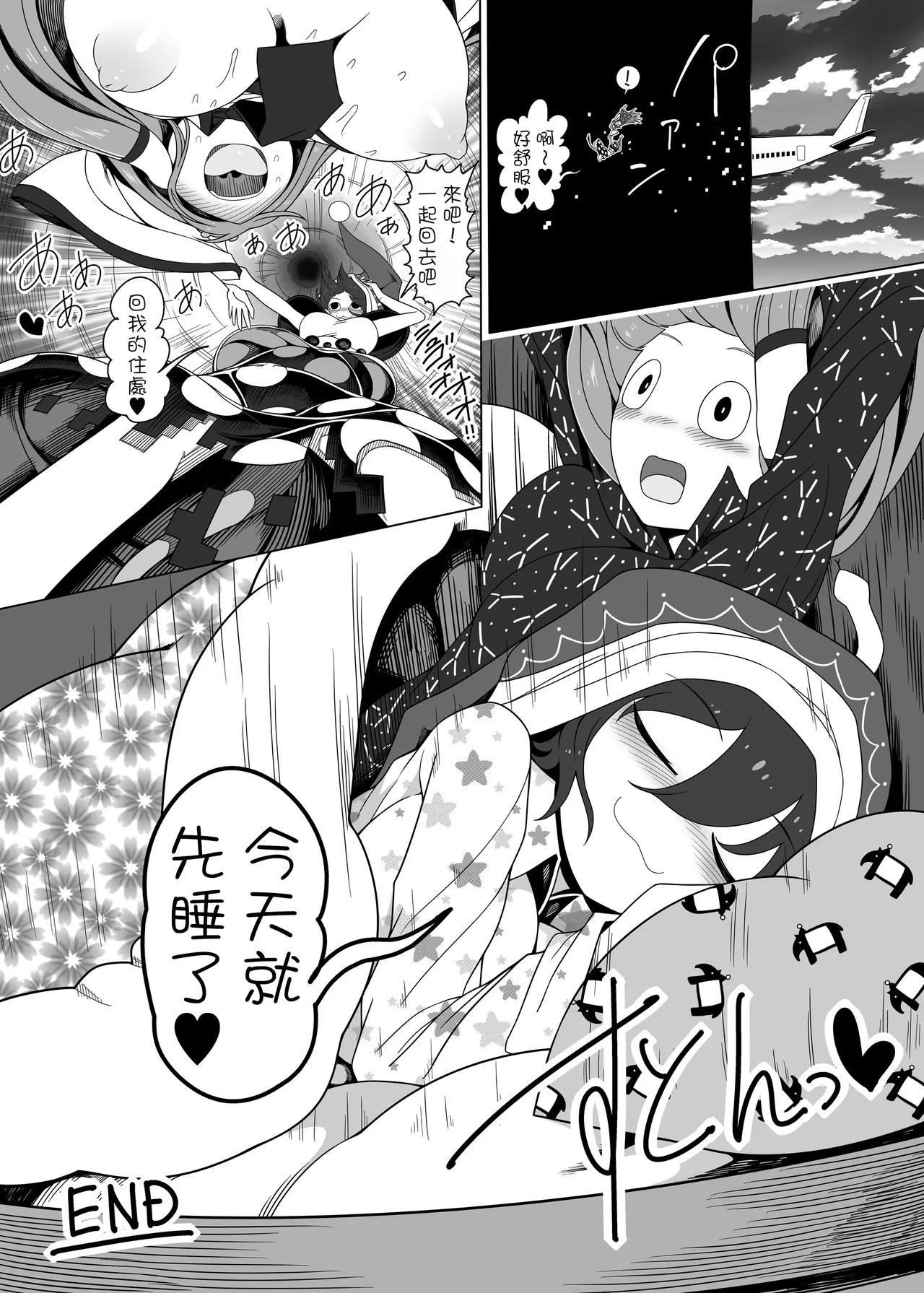 [Yashiya (YASSY)] Tasukete！Doremy-san (Touhou Project) [Chinese] [Digital] numero di immagine  39