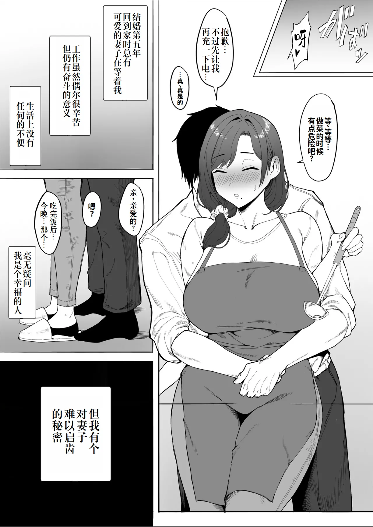 [Tomato Can Souko] Hitozuma Yukari-san NTR | 人妻由香里小姐NTR [Chinese] [灼眼の牛爷爷个人汉化] image number 3