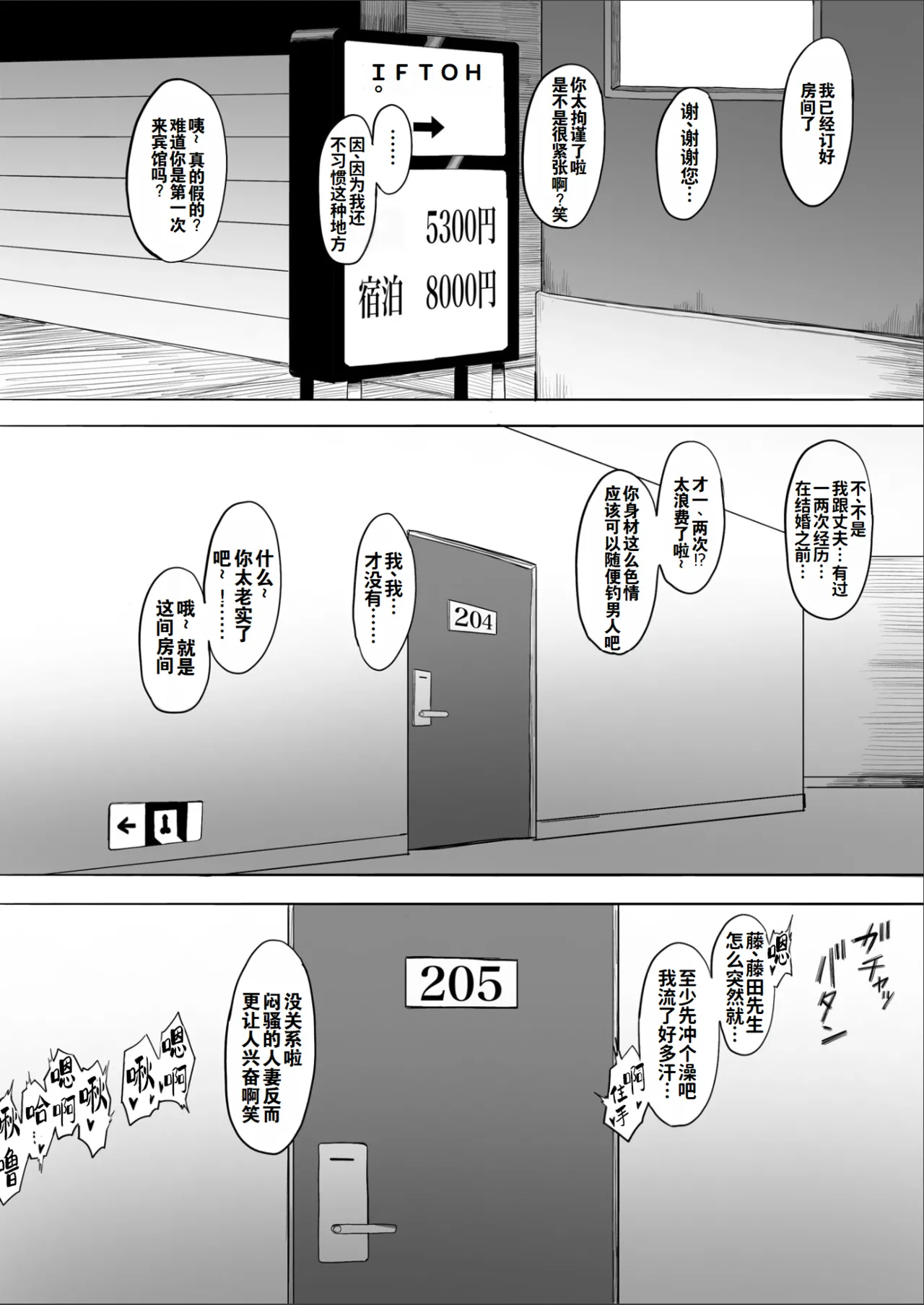 [Tomato Can Souko] Hitozuma Yukari-san NTR | 人妻由香里小姐NTR [Chinese] [灼眼の牛爷爷个人汉化] image number 12