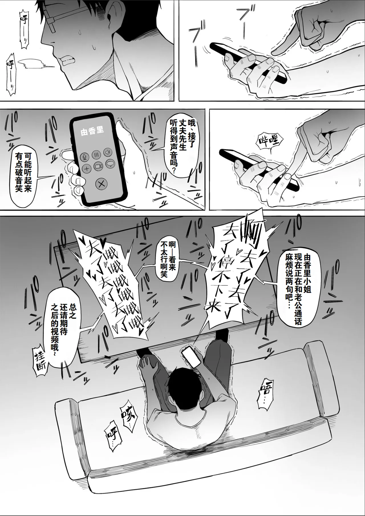 [Tomato Can Souko] Hitozuma Yukari-san NTR | 人妻由香里小姐NTR [Chinese] [灼眼の牛爷爷个人汉化] image number 25