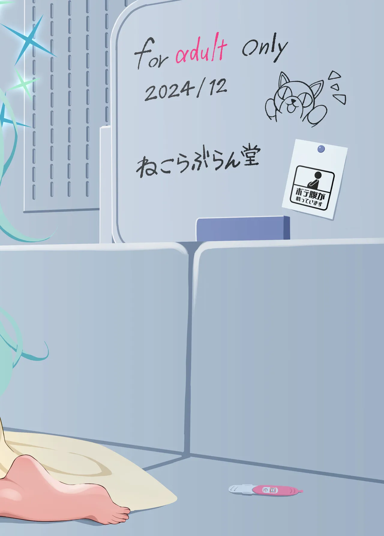 [Nekolovelandou (Nekojima)] Hiyori no Mochi Mochi Onaka o Haramaseru Hon (Blue Archive) [Chinese] [Digital] image number 24