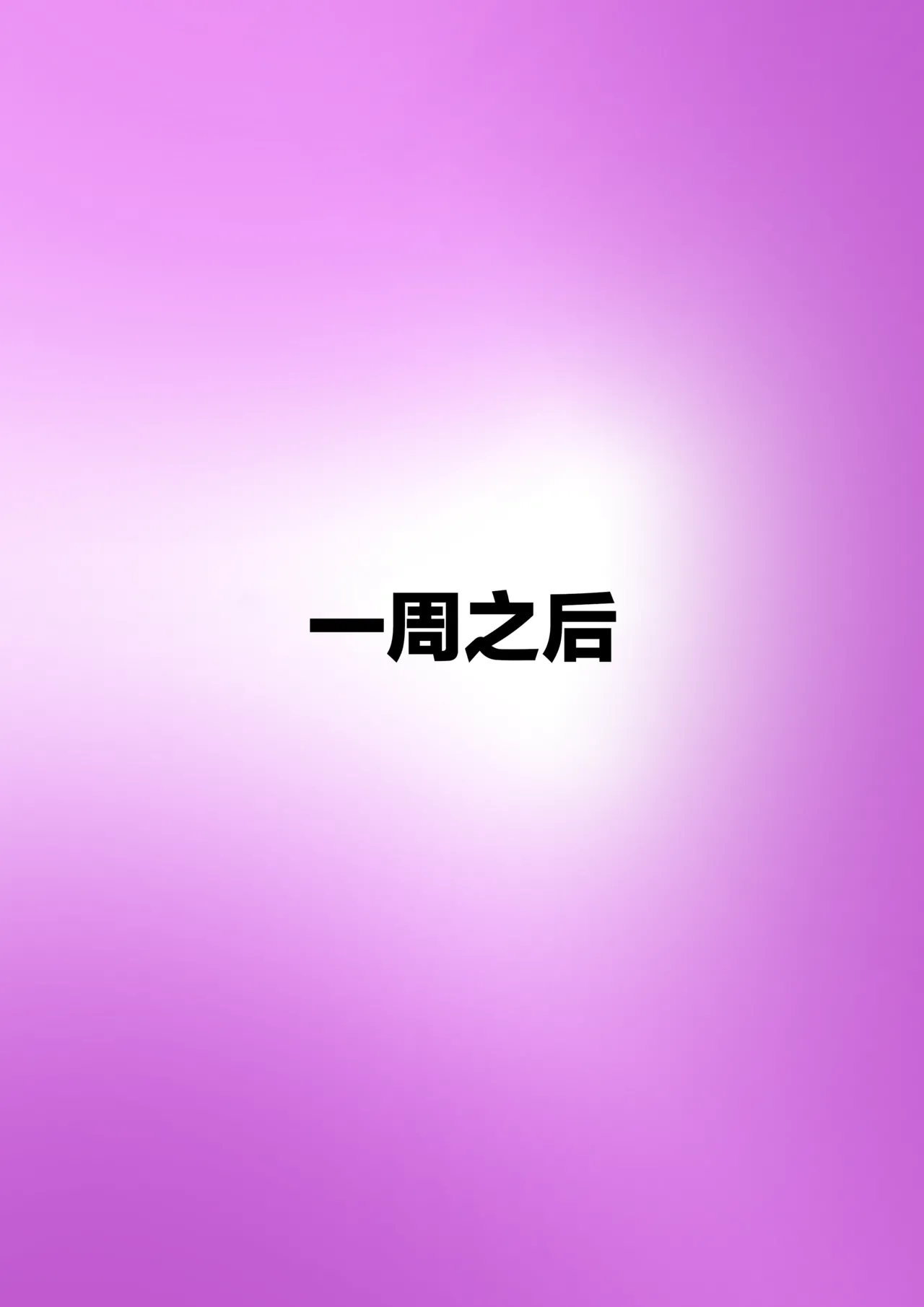 [Zutto] Sinful Lust #1 [msrylzy个人翻译] image number 31